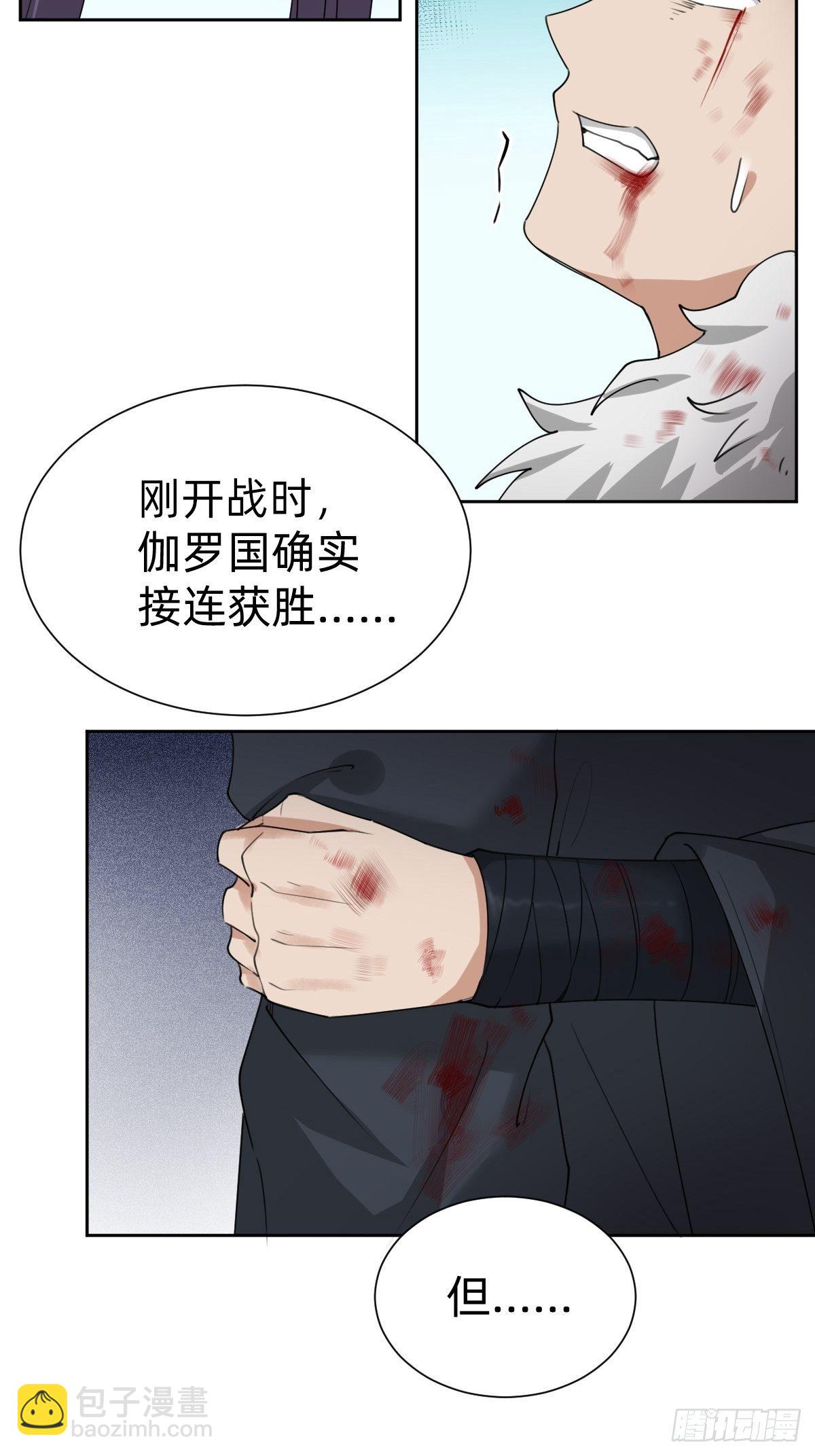玄国副本的最后任务-第57话