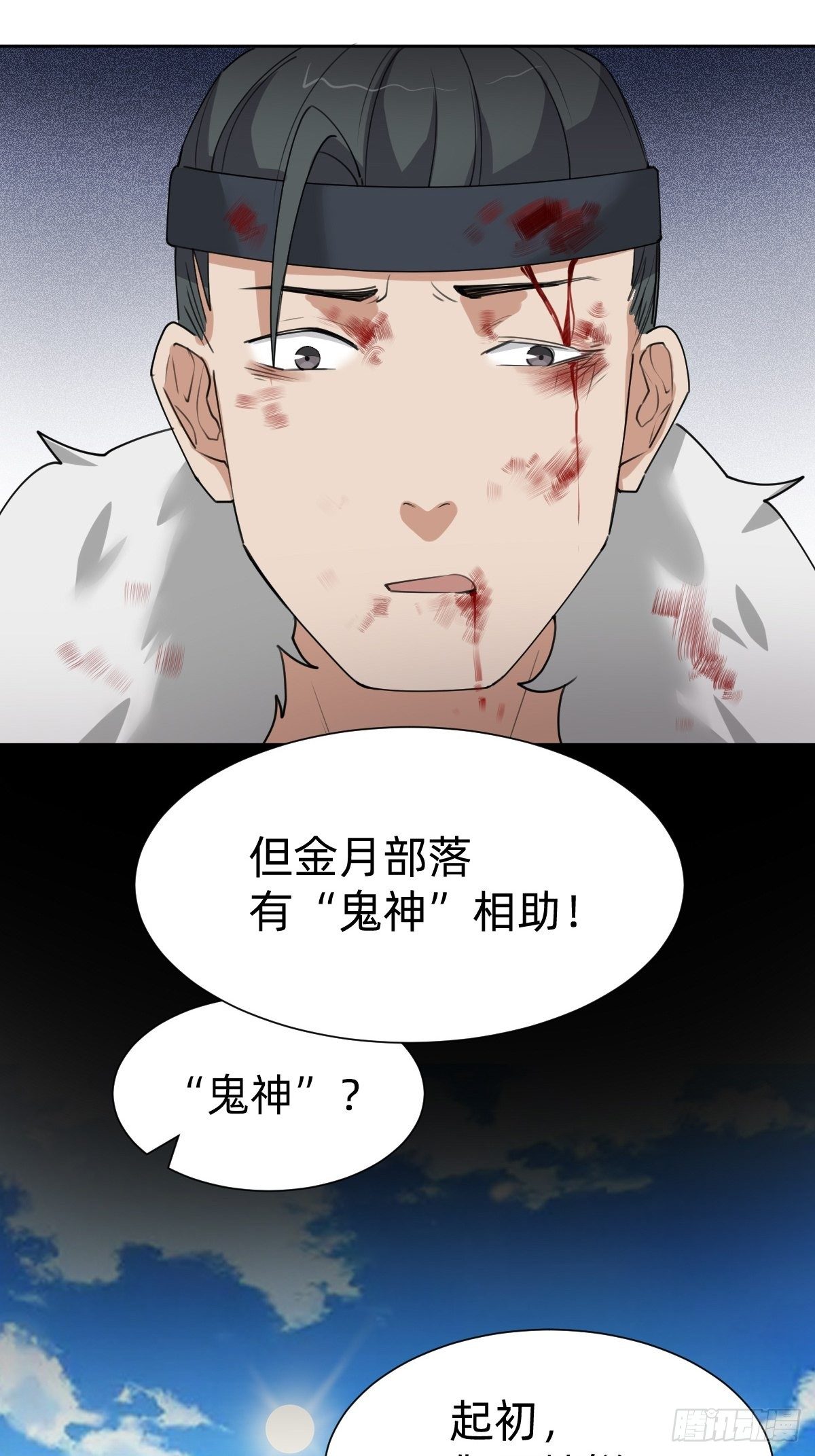 玄国副本的最后任务-第57话