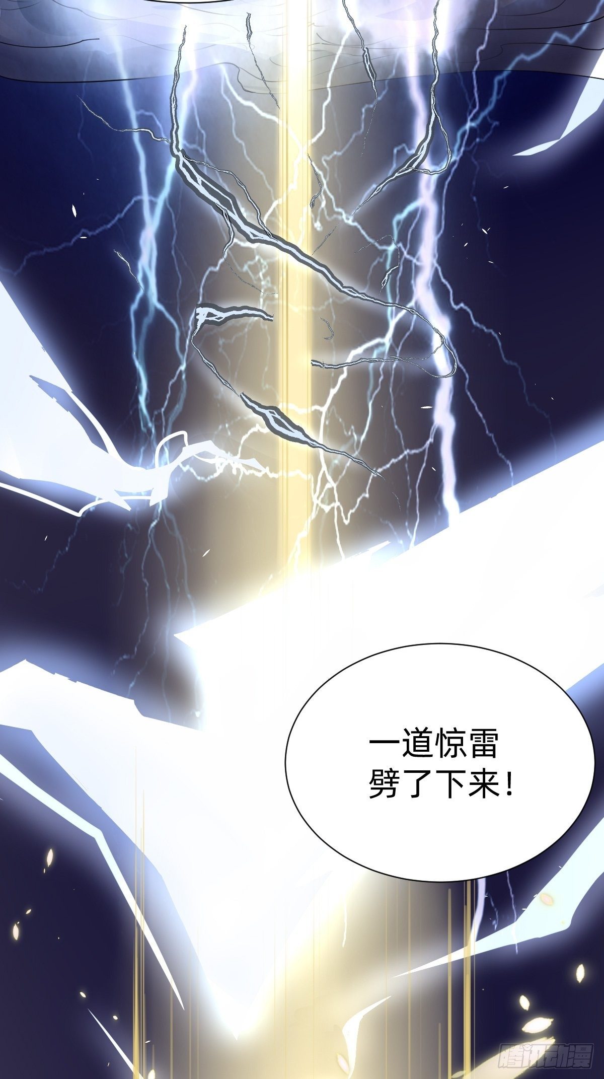 玄国副本的最后任务-第57话