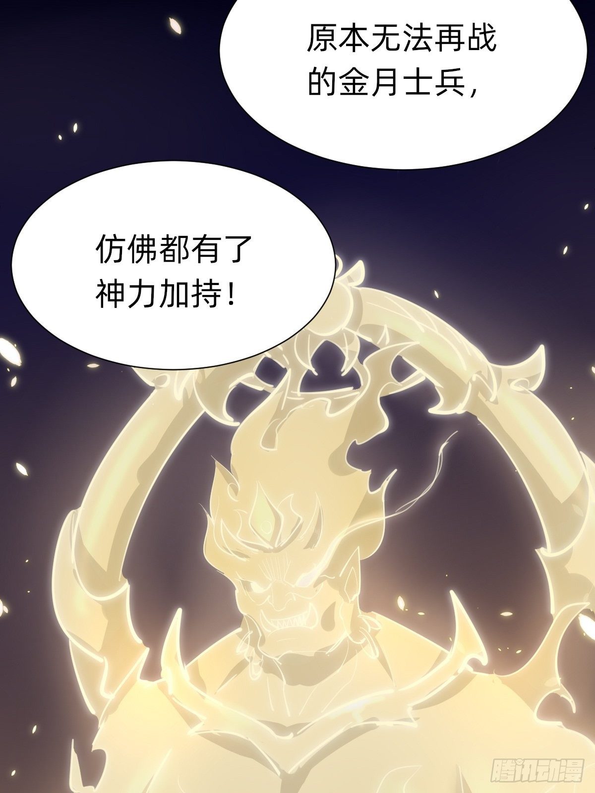 玄国副本的最后任务-第57话