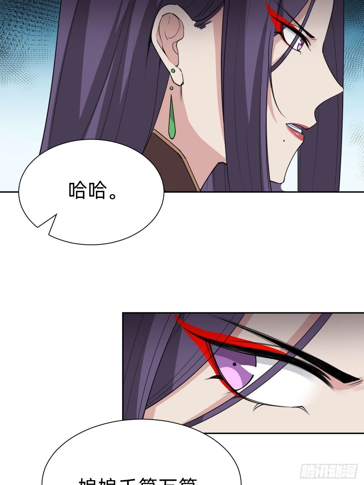 玄国副本的最后任务-第57话