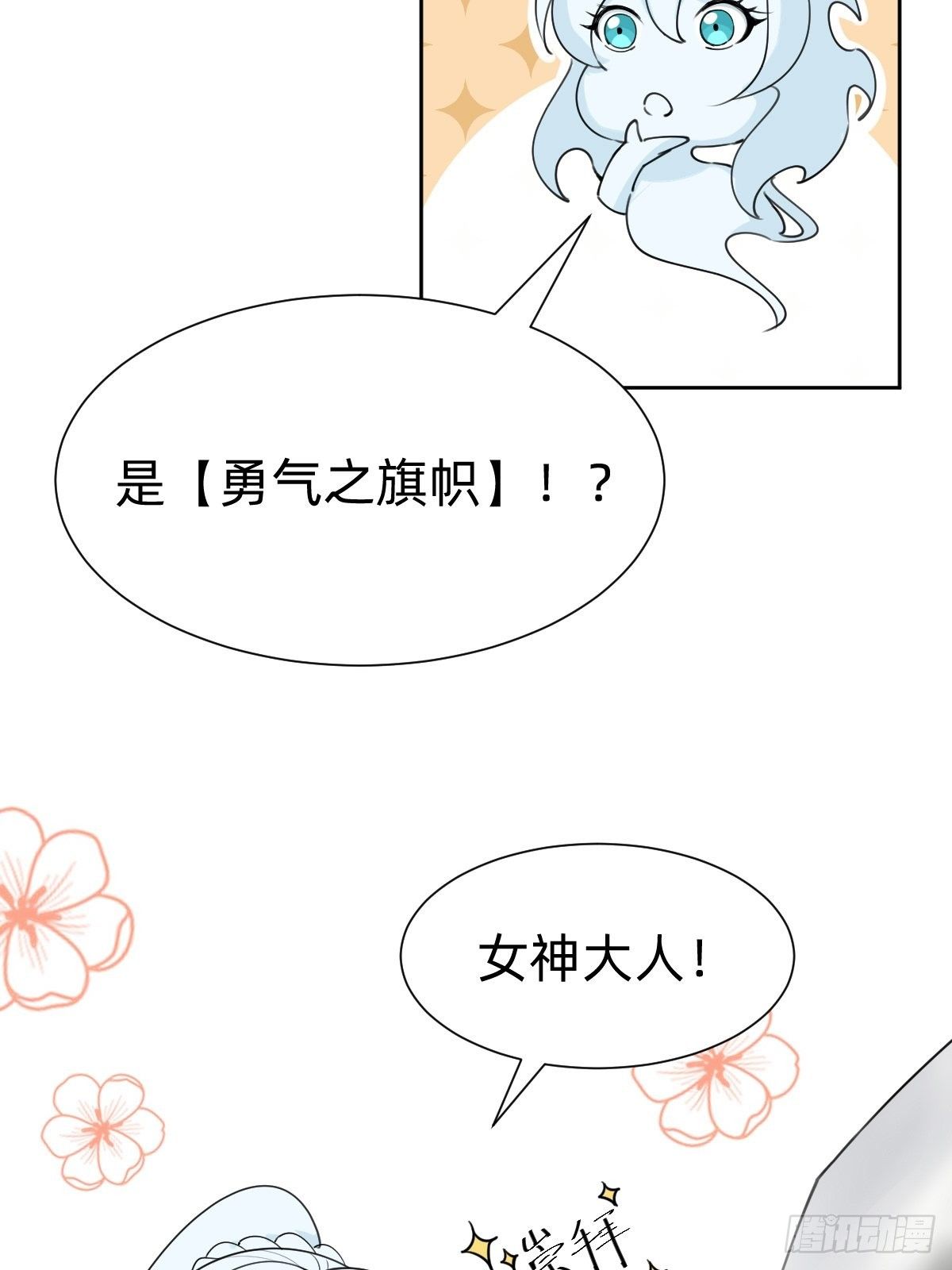 玄国副本的最后任务-第57话