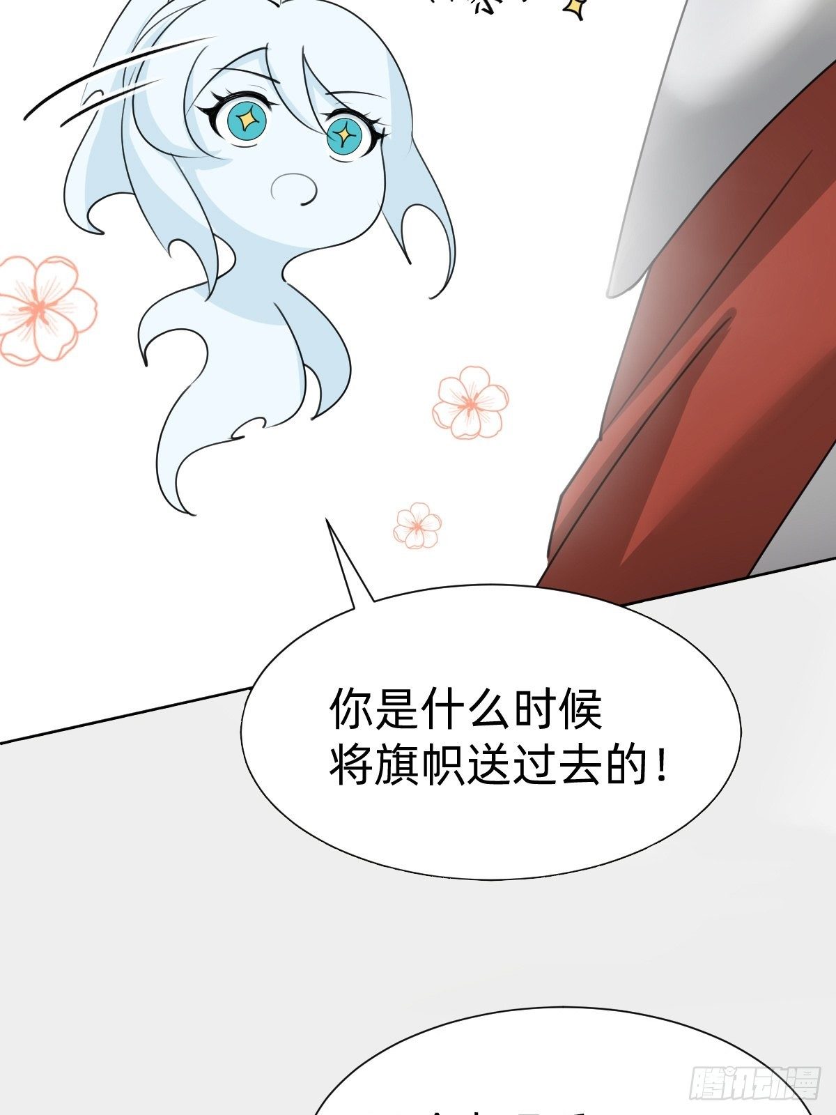 玄国副本的最后任务-第57话