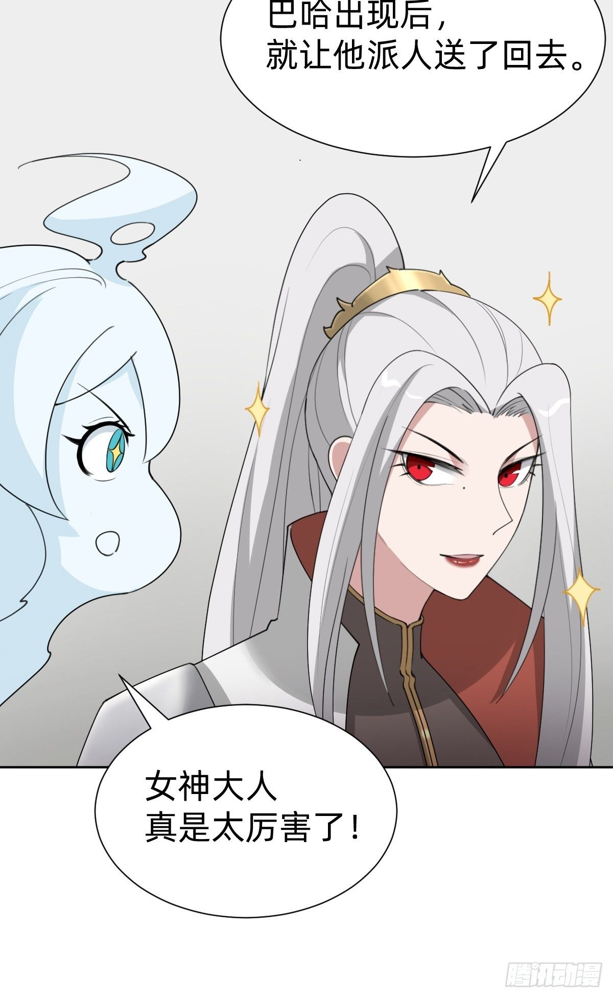 玄国副本的最后任务-第57话
