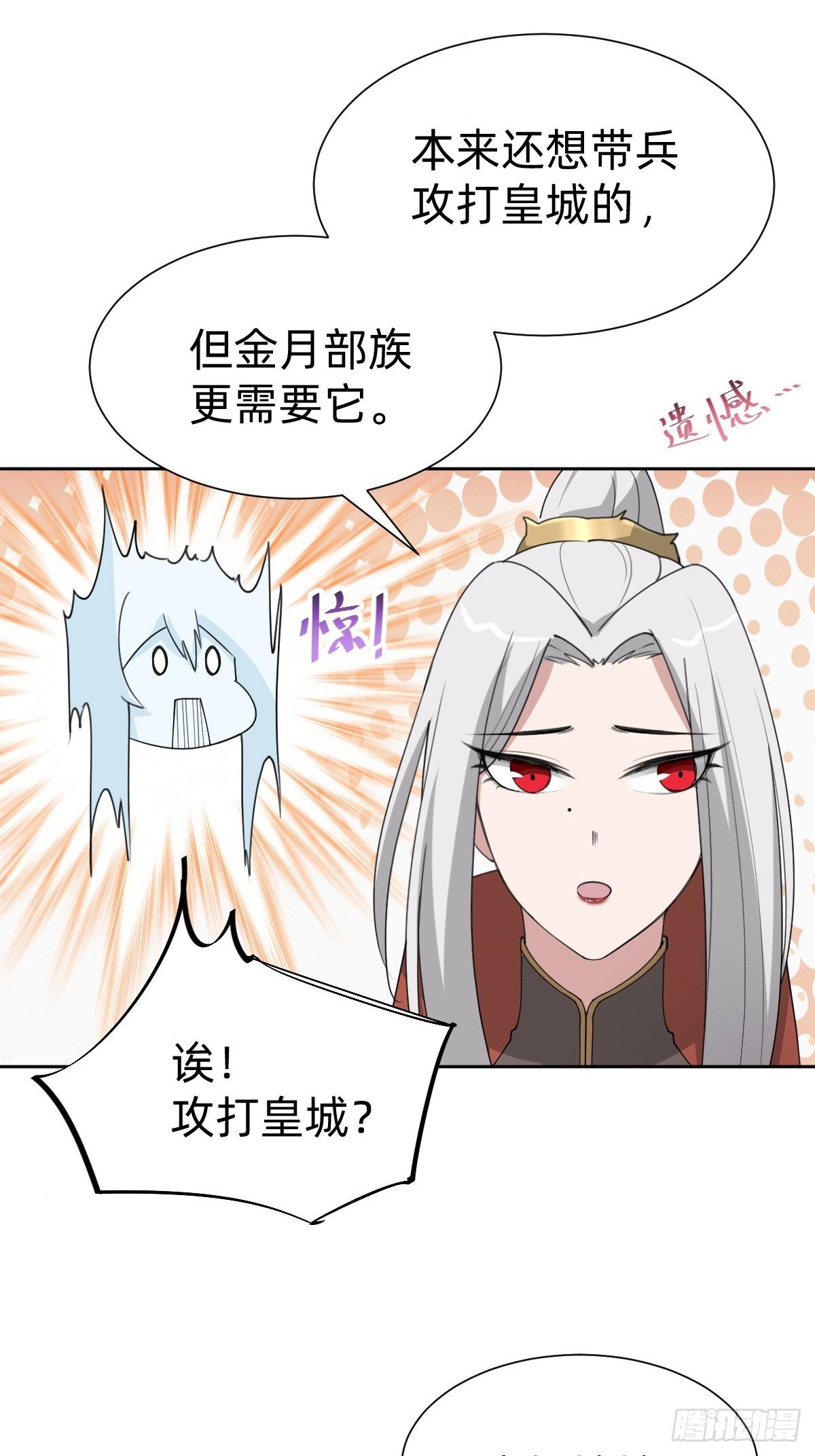 玄国副本的最后任务-第57话