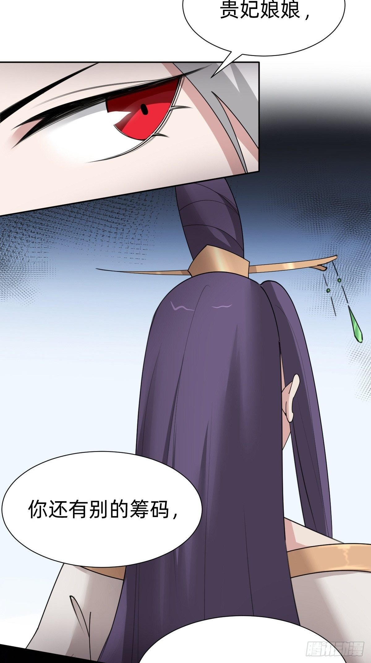 玄国副本的最后任务-第57话