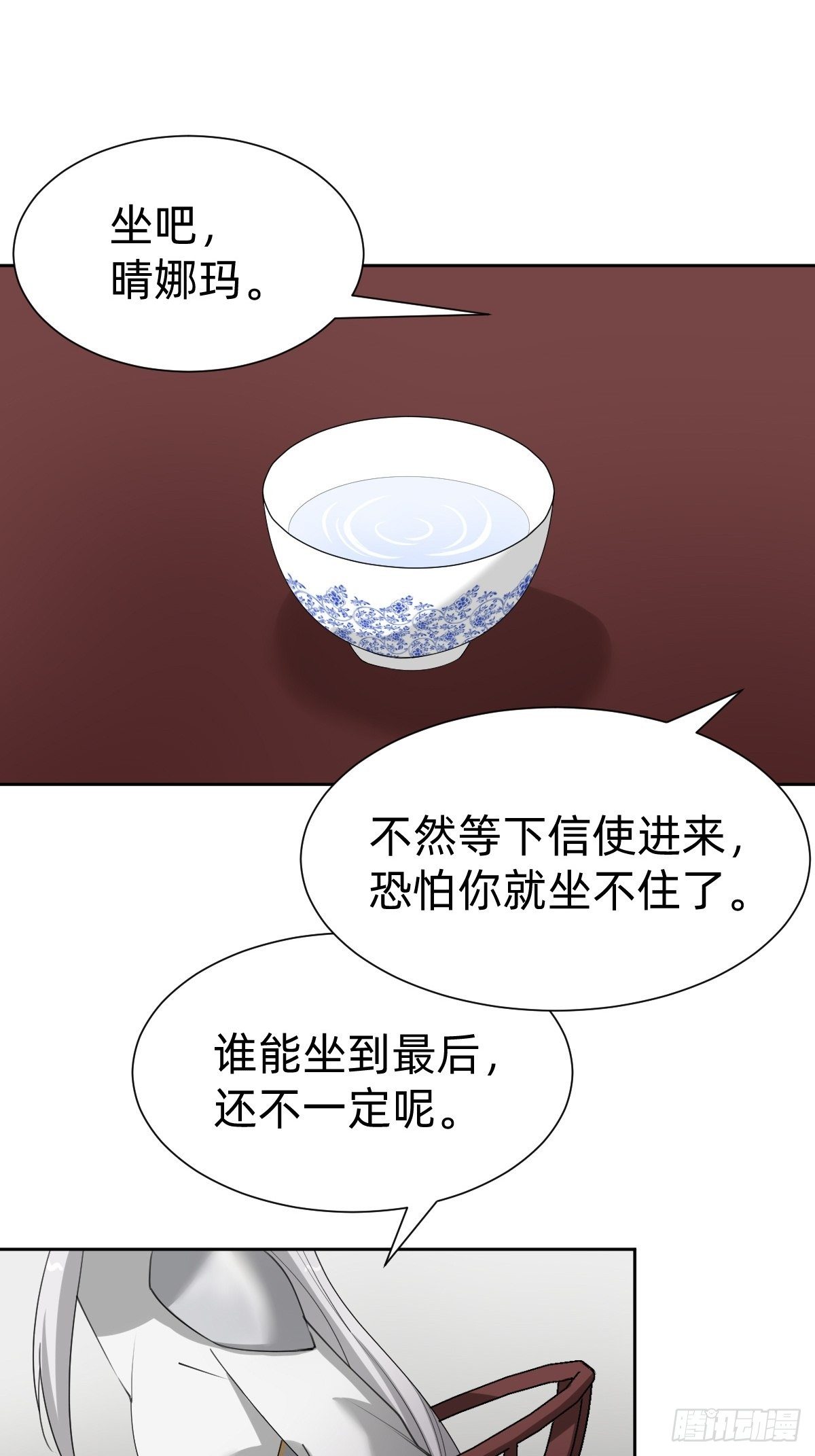 玄国副本的最后任务-第57话