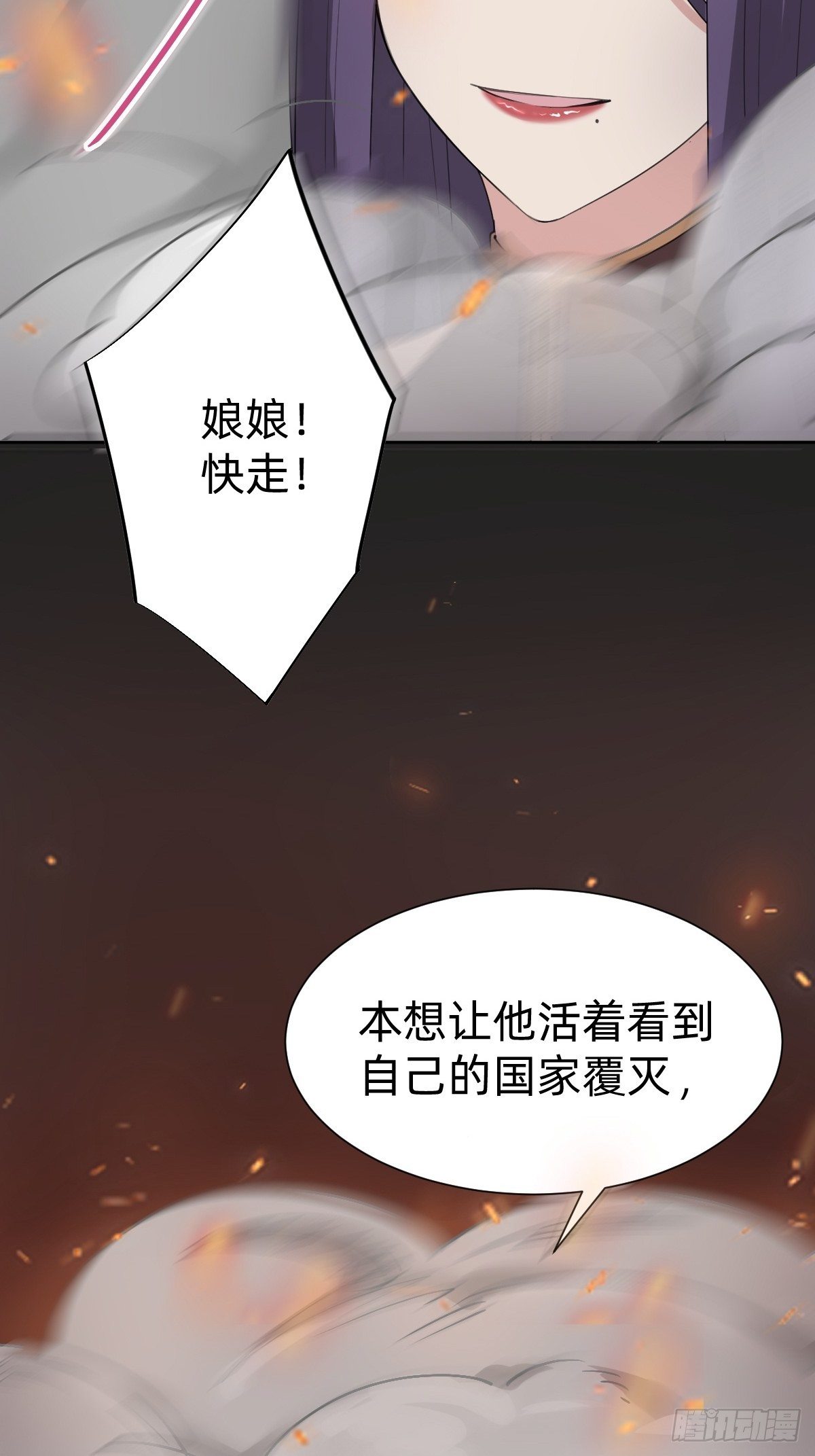玄国副本的最后任务-第57话