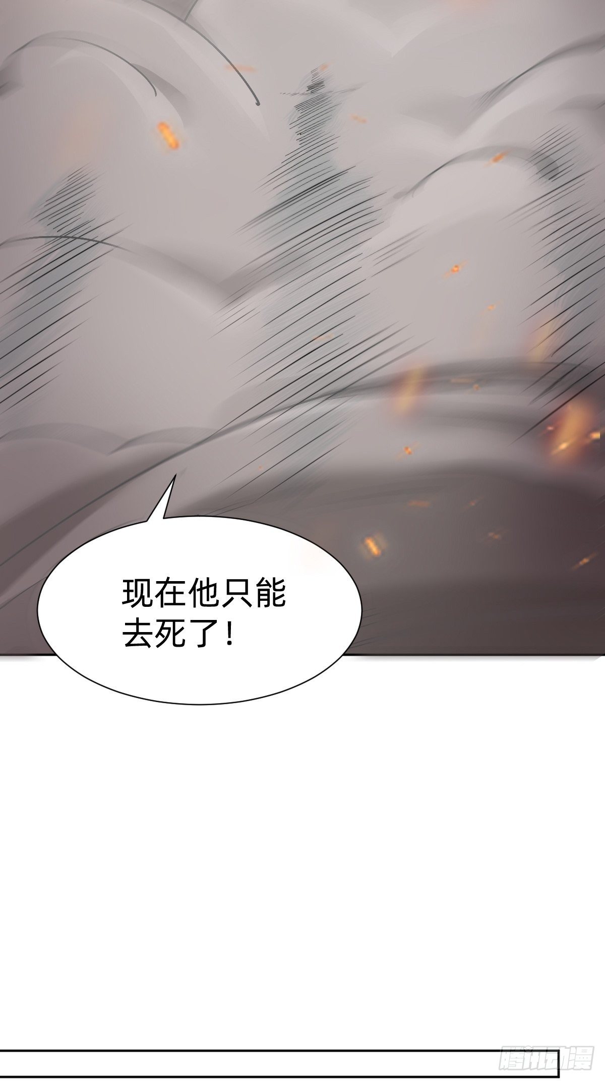 玄国副本的最后任务-第57话