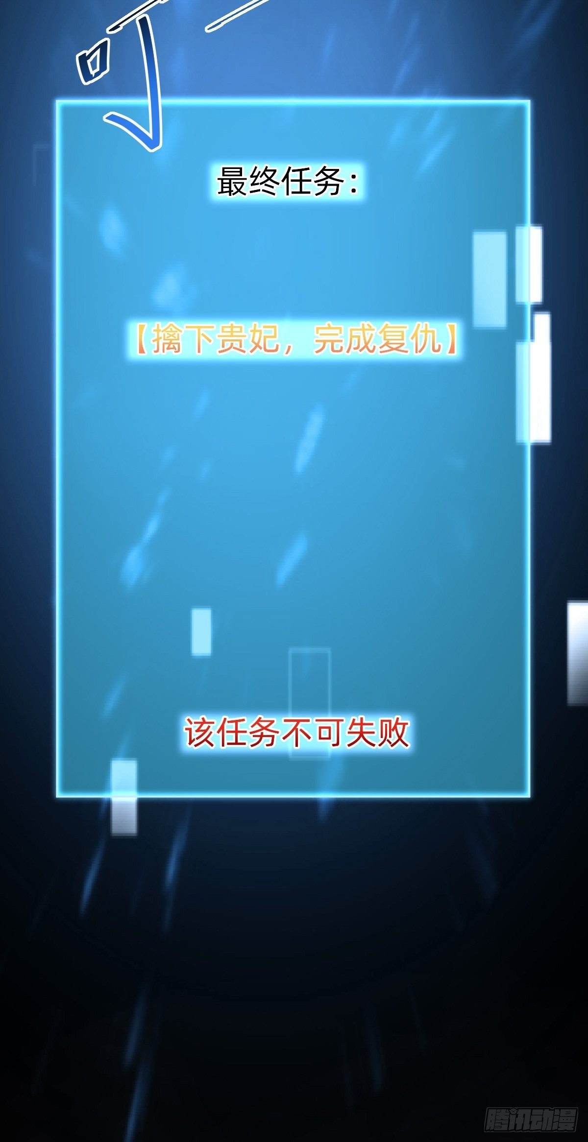 玄国副本的最后任务-第57话