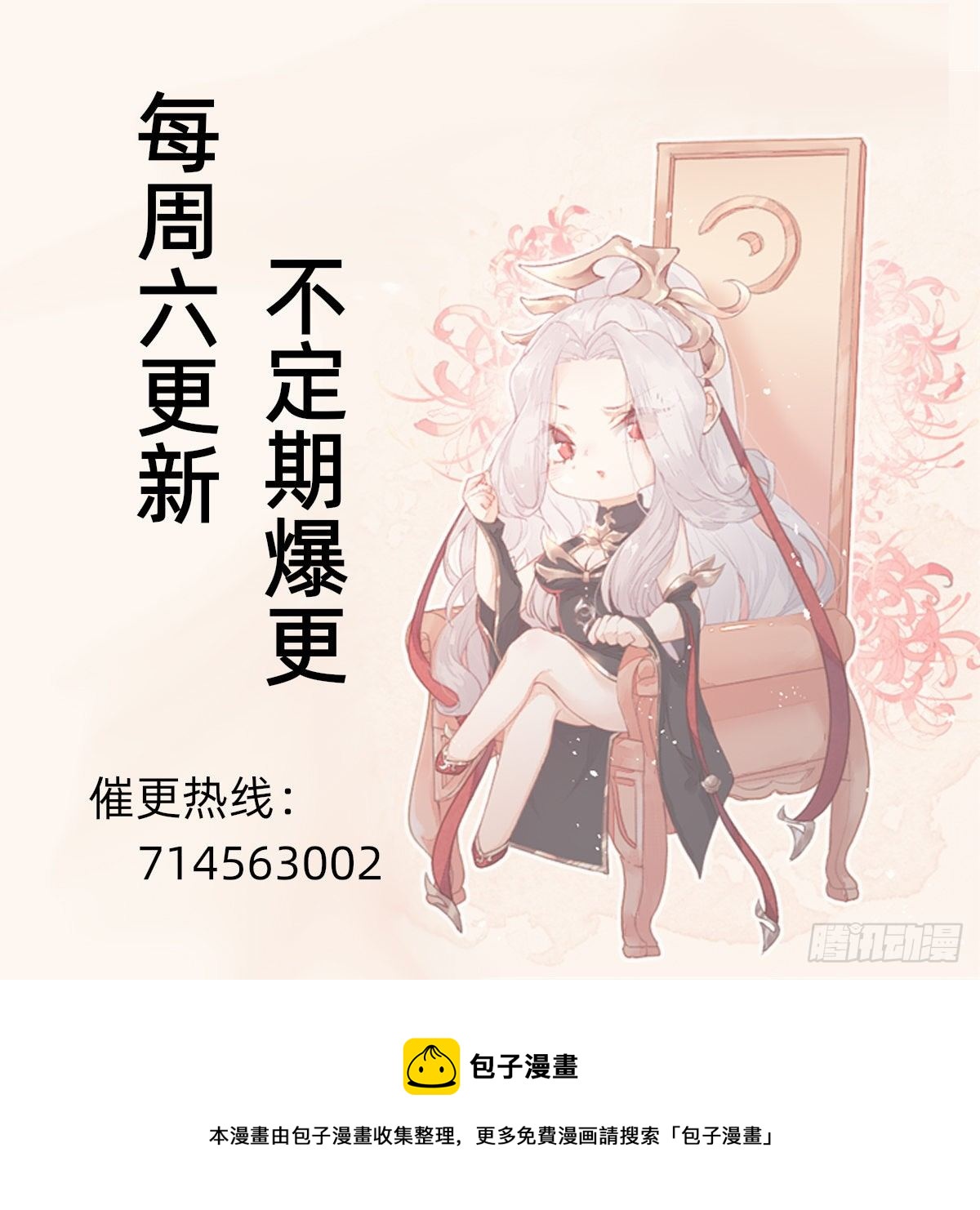 玄国副本的最后任务-第57话