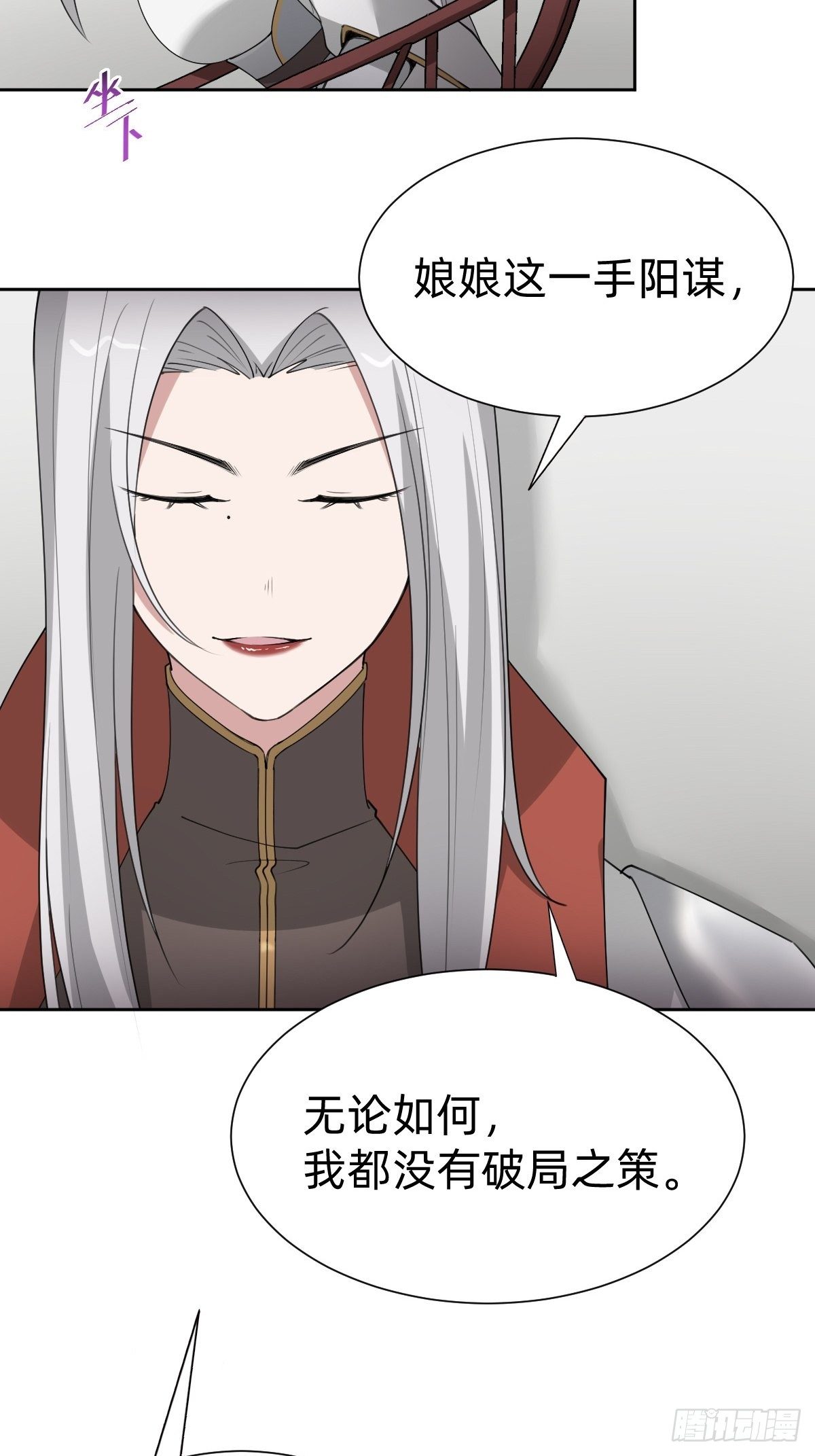玄国副本的最后任务-第57话
