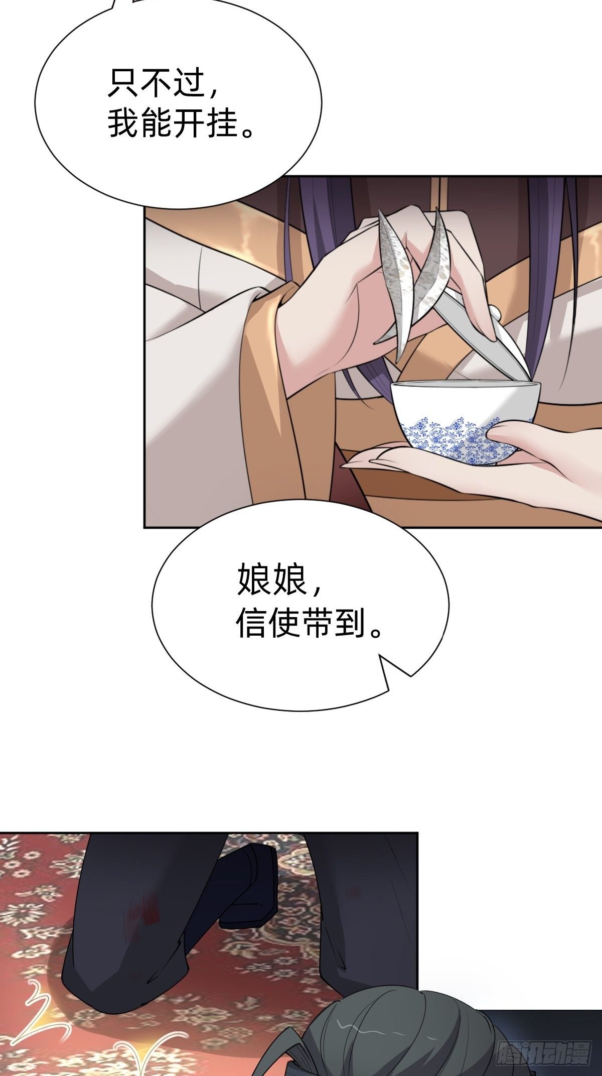 玄国副本的最后任务-第57话