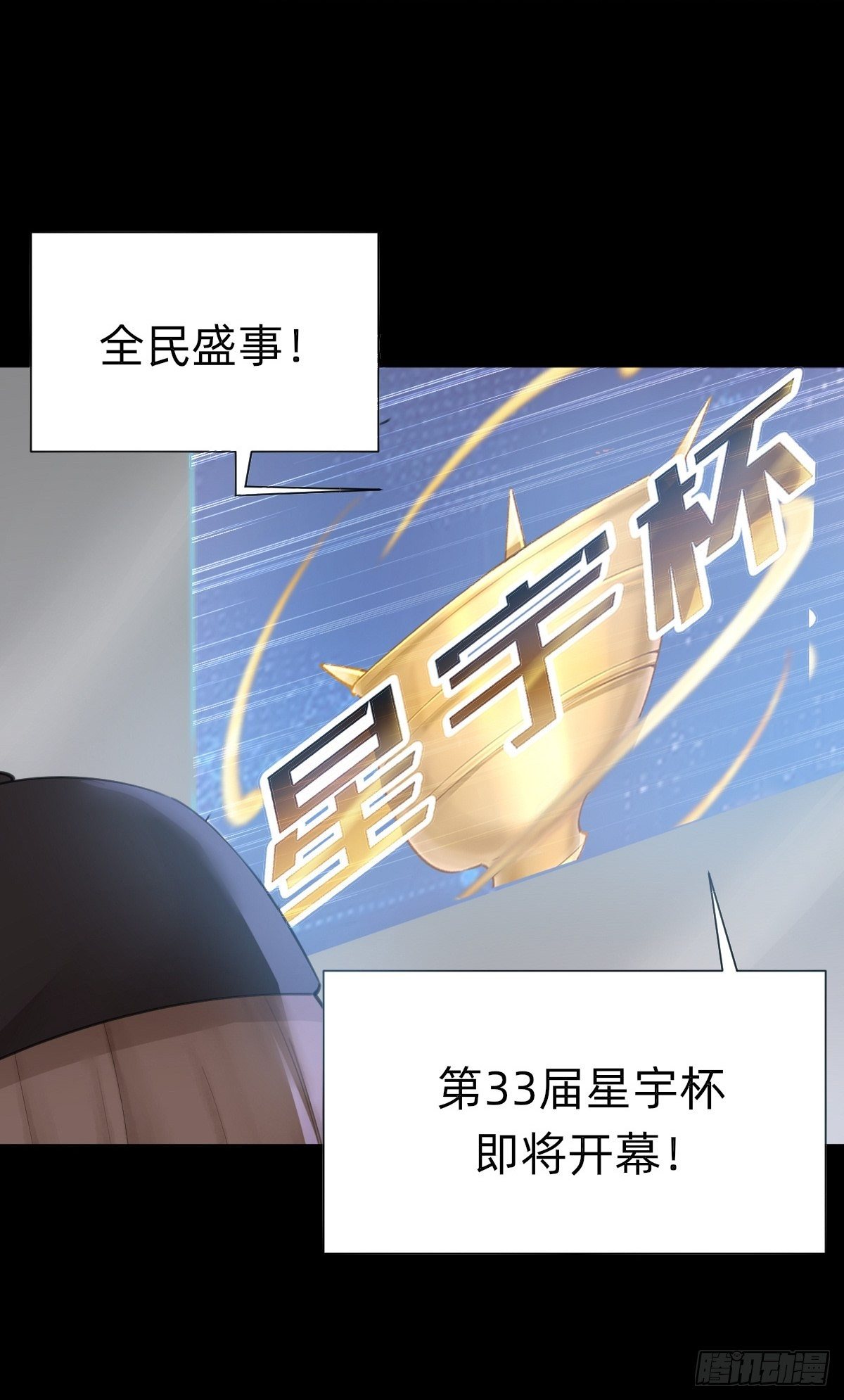 即将到来！新的委托人-第59话