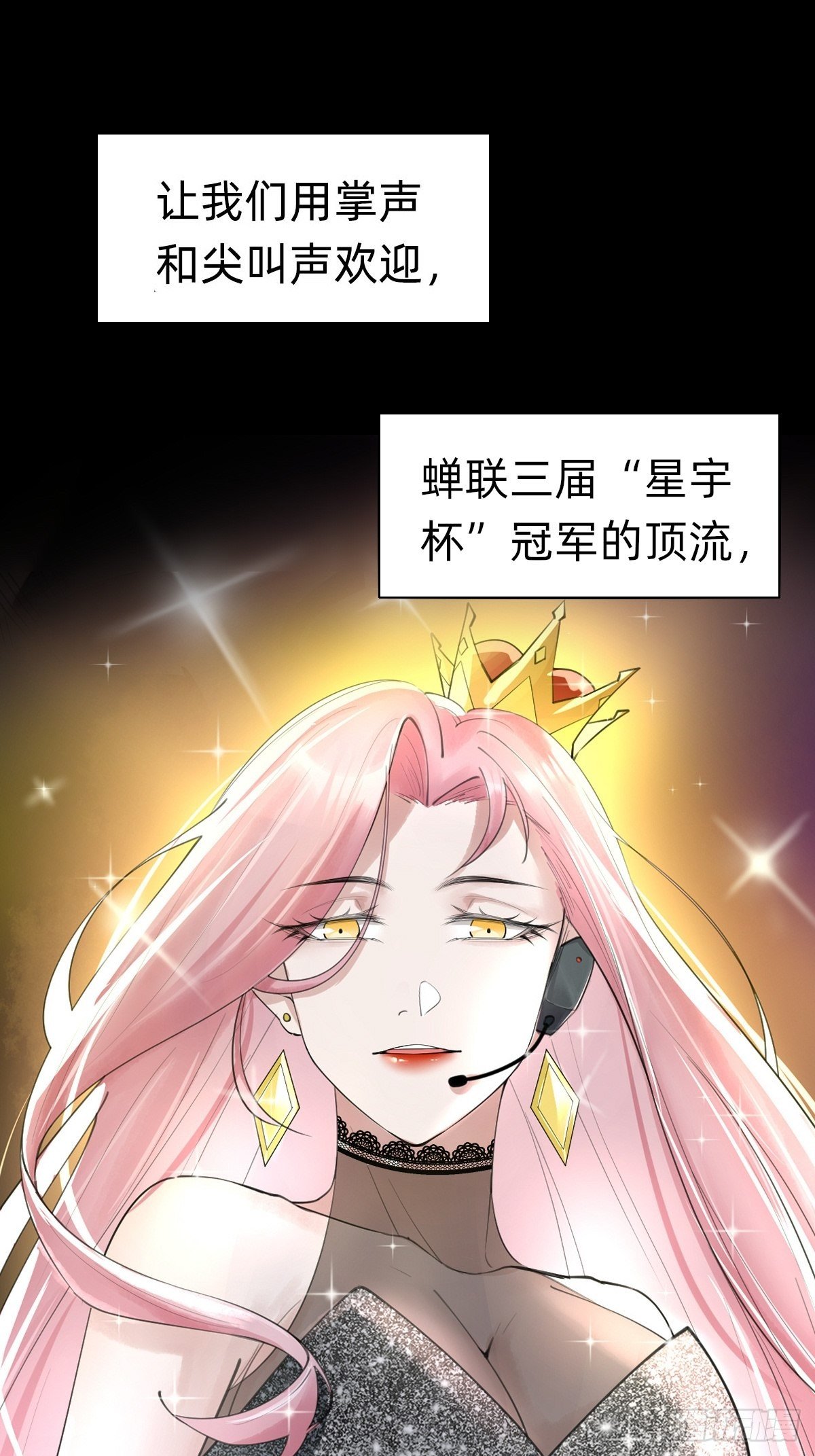 即将到来！新的委托人-第59话