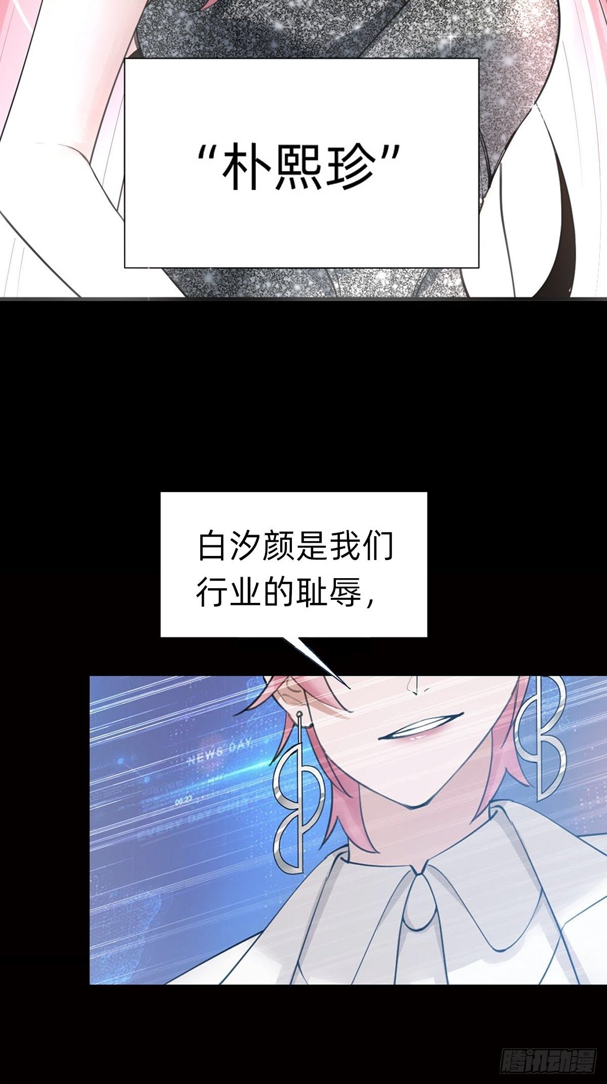 即将到来！新的委托人-第59话