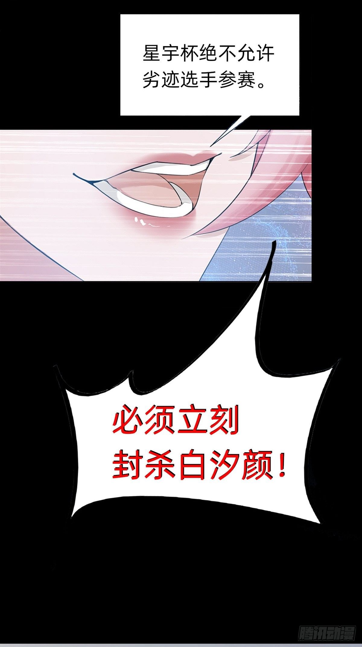 即将到来！新的委托人-第59话
