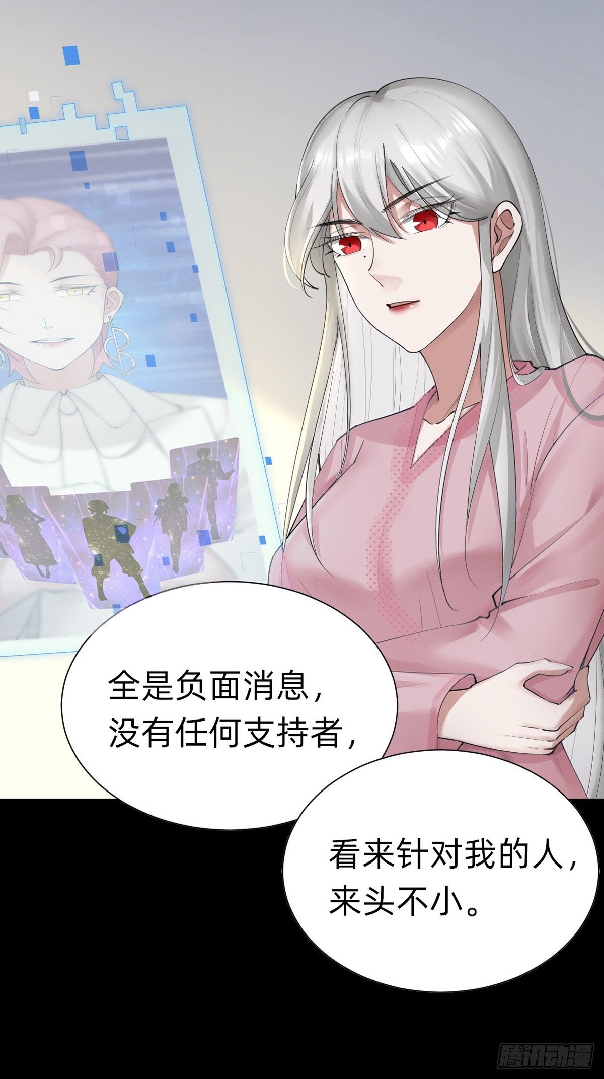 即将到来！新的委托人-第59话