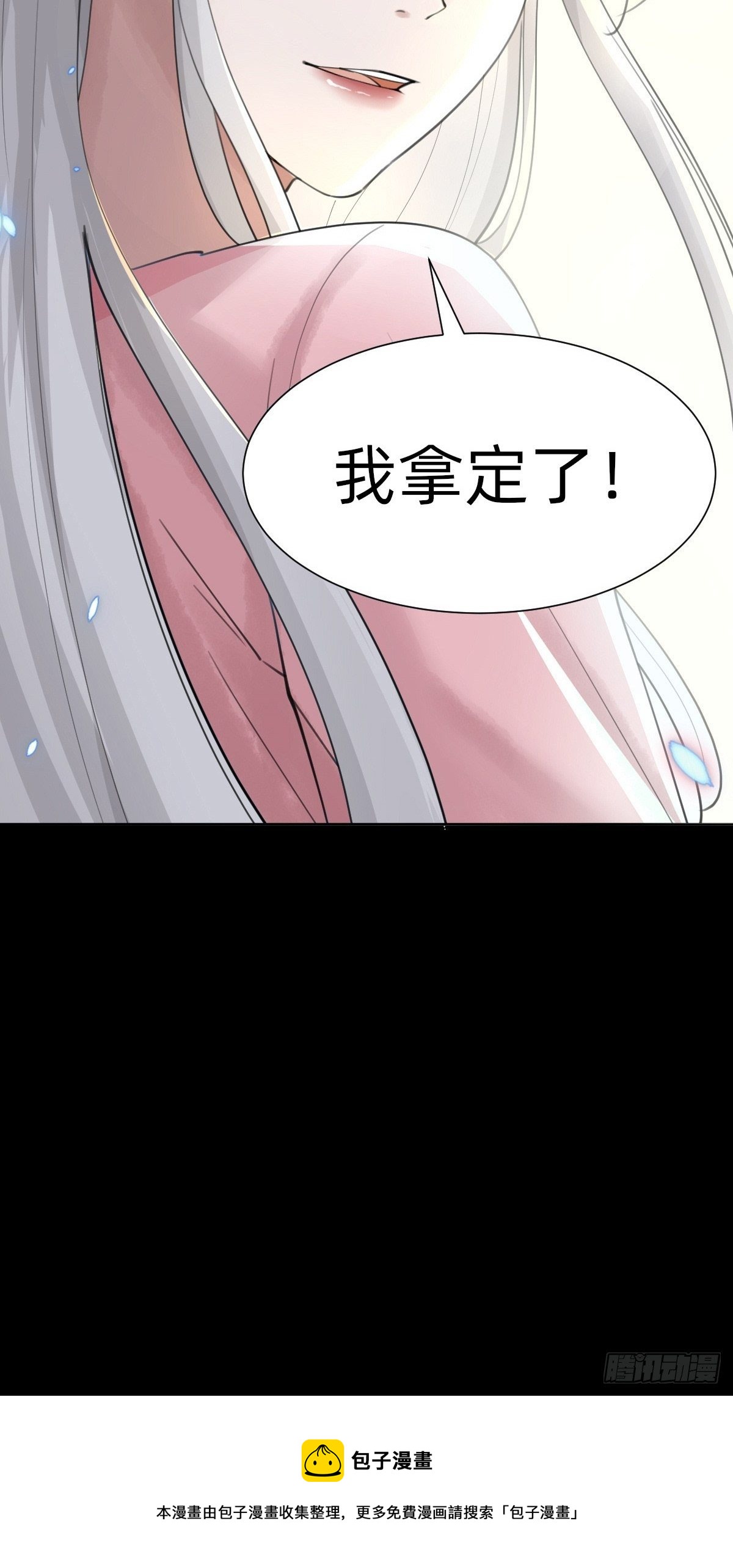 即将到来！新的委托人-第59话