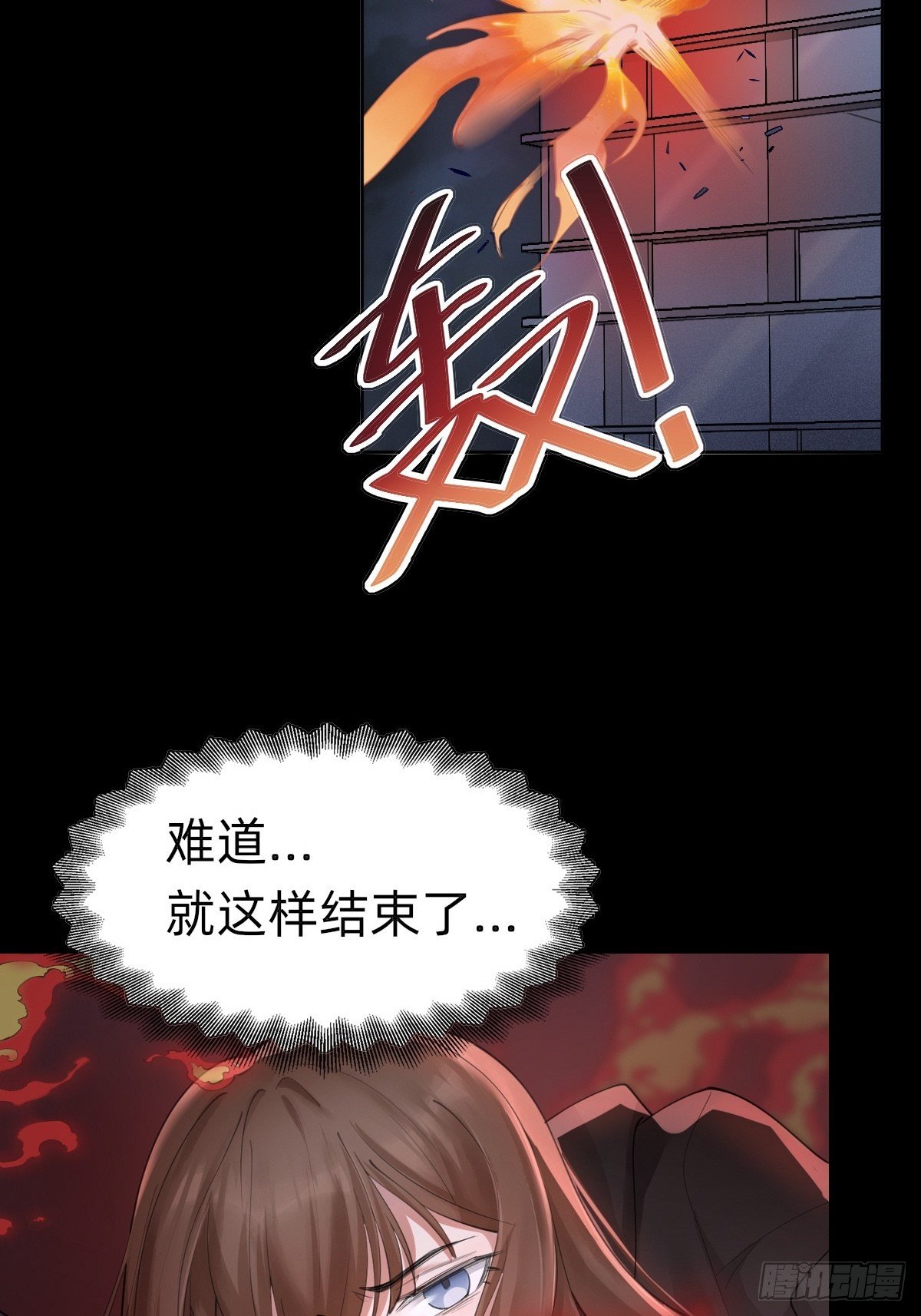 即将到来！新的委托人-第59话