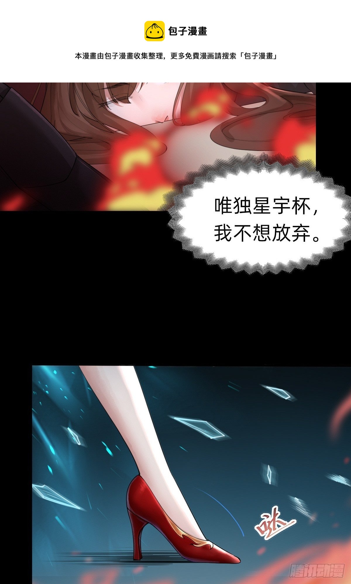 即将到来！新的委托人-第59话