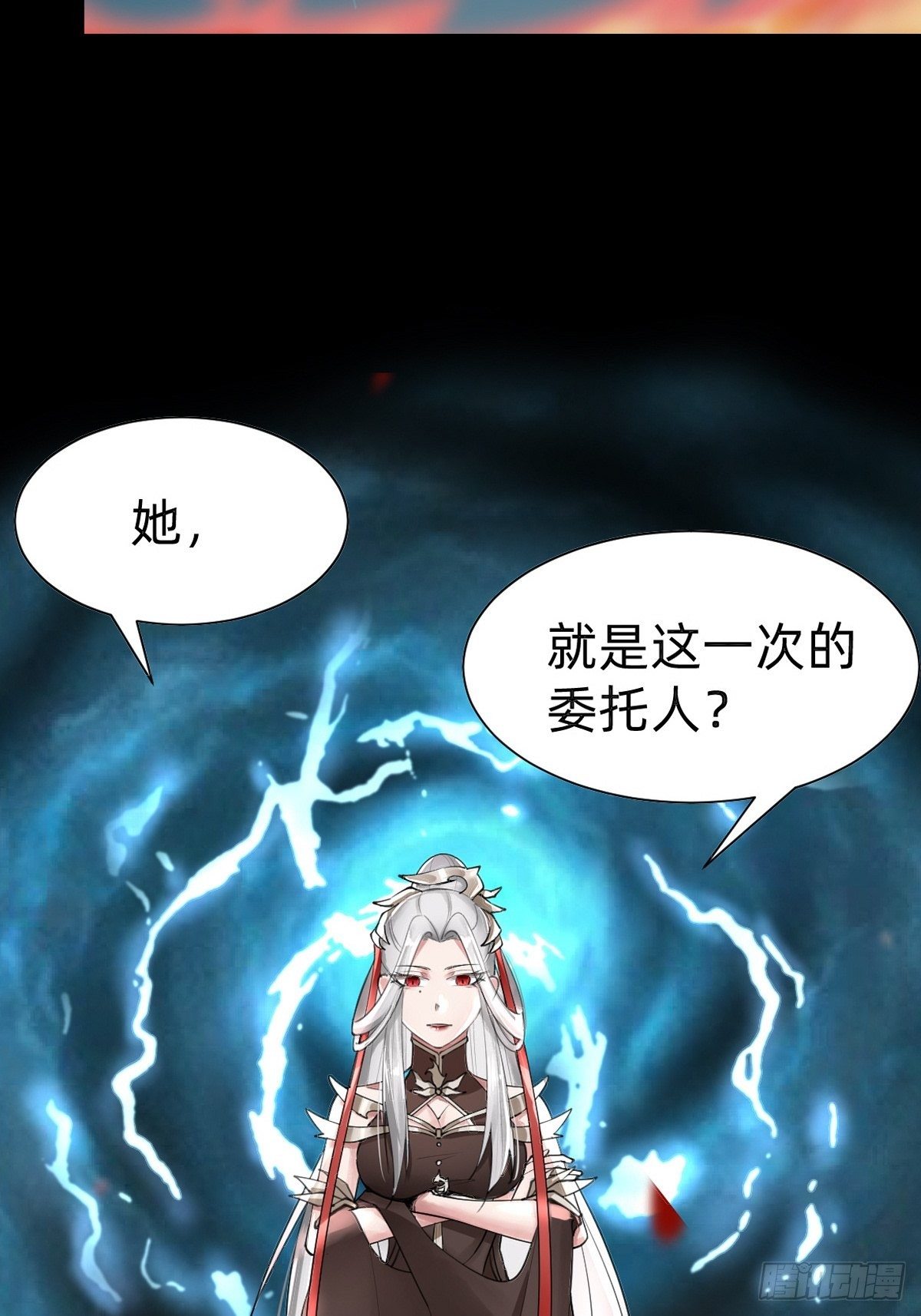即将到来！新的委托人-第59话