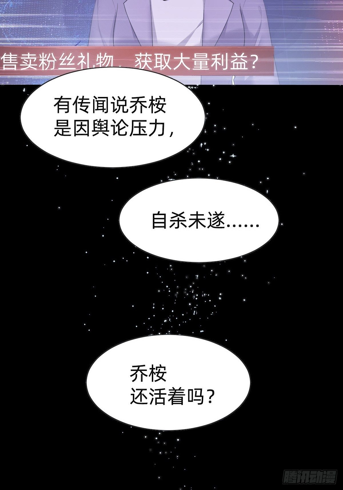 即将到来！新的委托人-第59话