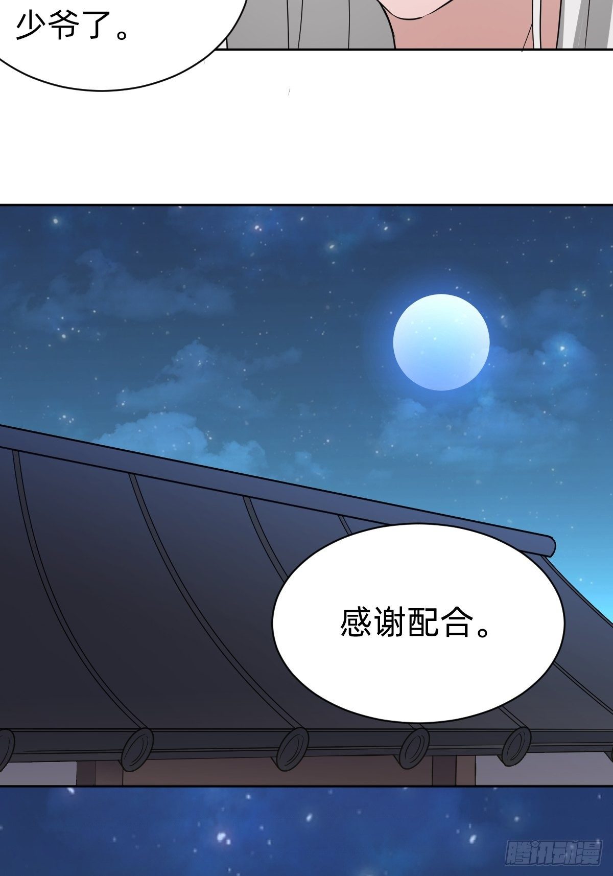 凡尔赛女王-第7话