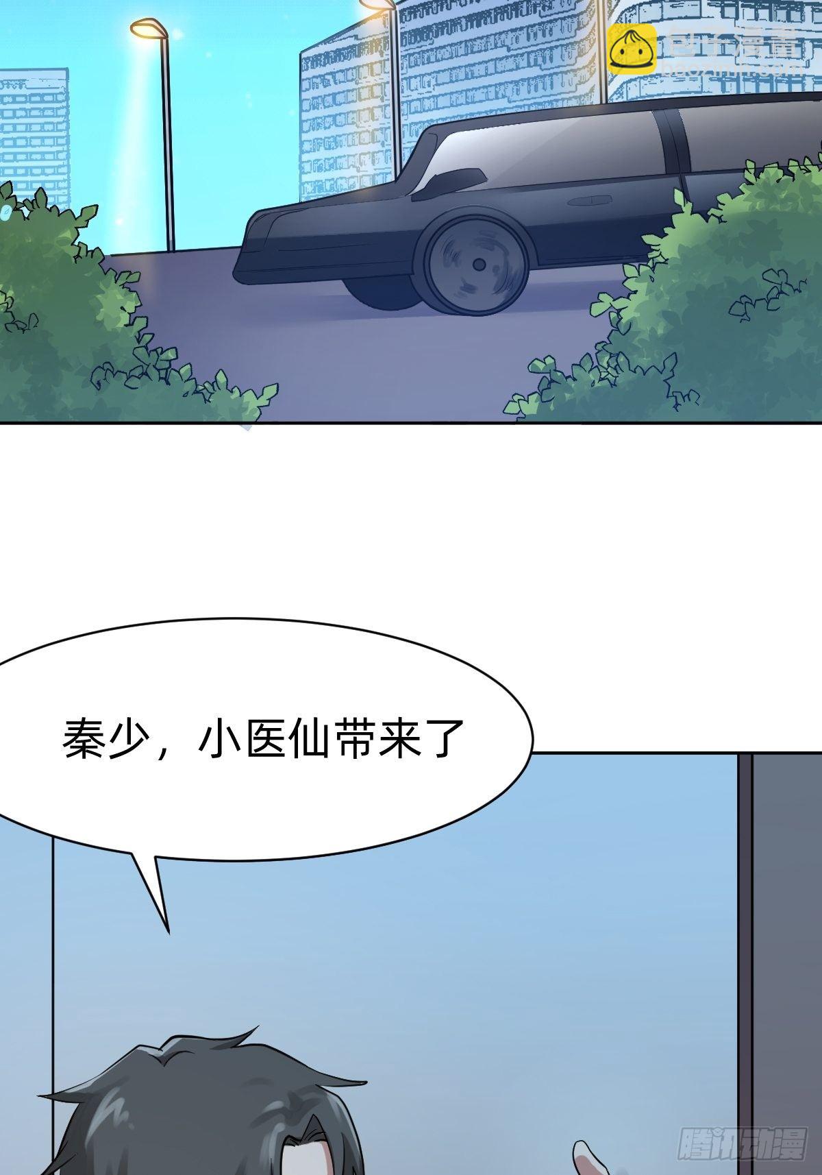 凡尔赛女王-第7话