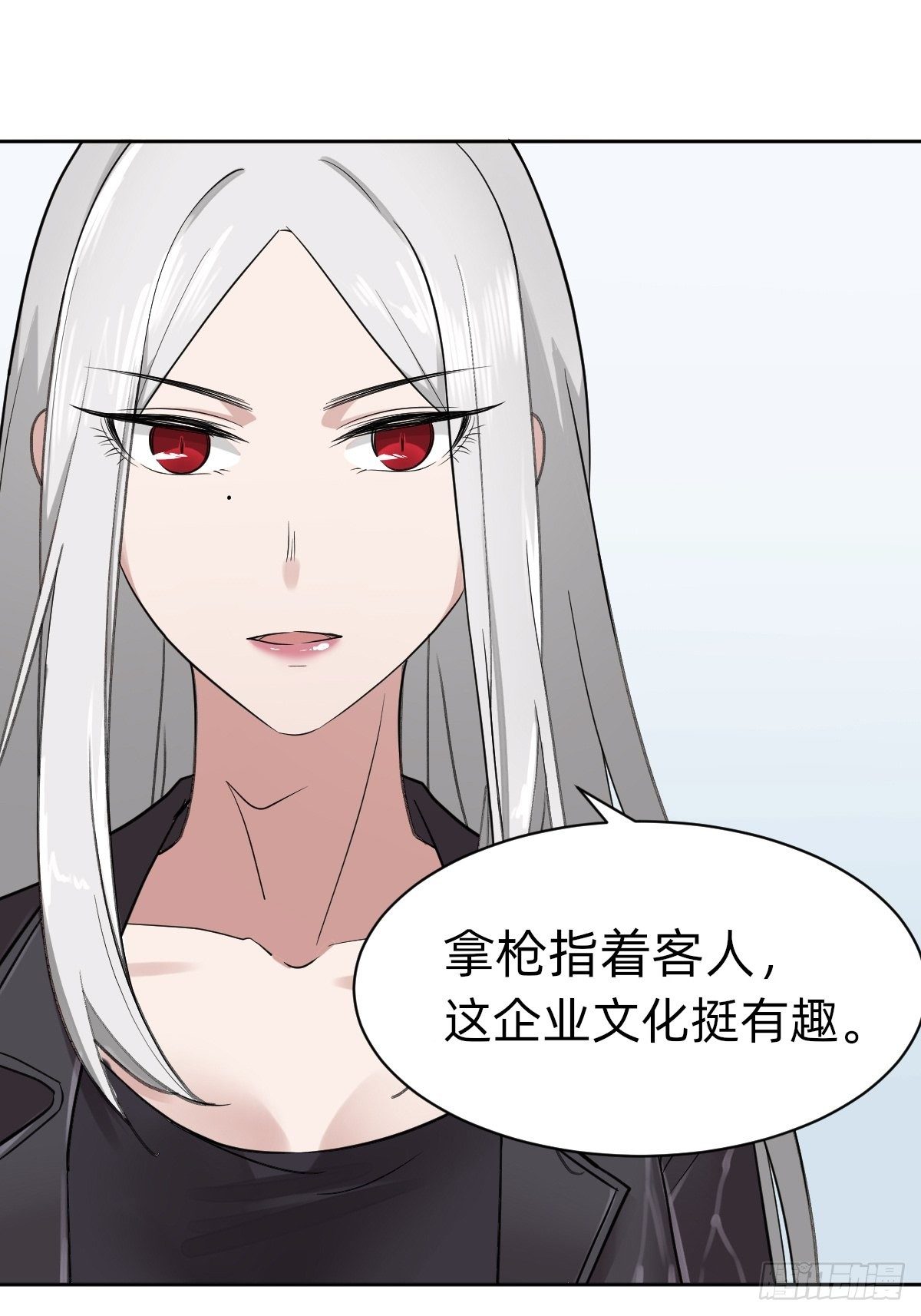 凡尔赛女王-第7话