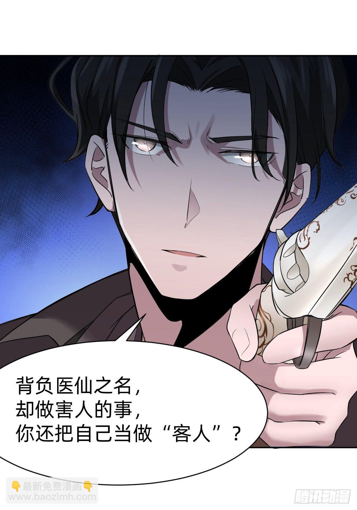 凡尔赛女王-第7话