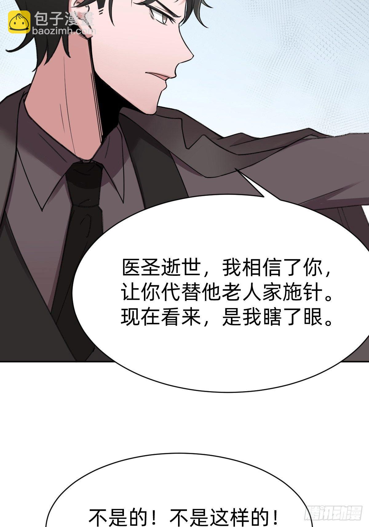 凡尔赛女王-第7话