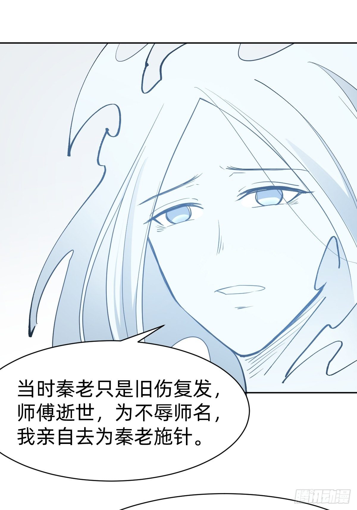 凡尔赛女王-第7话