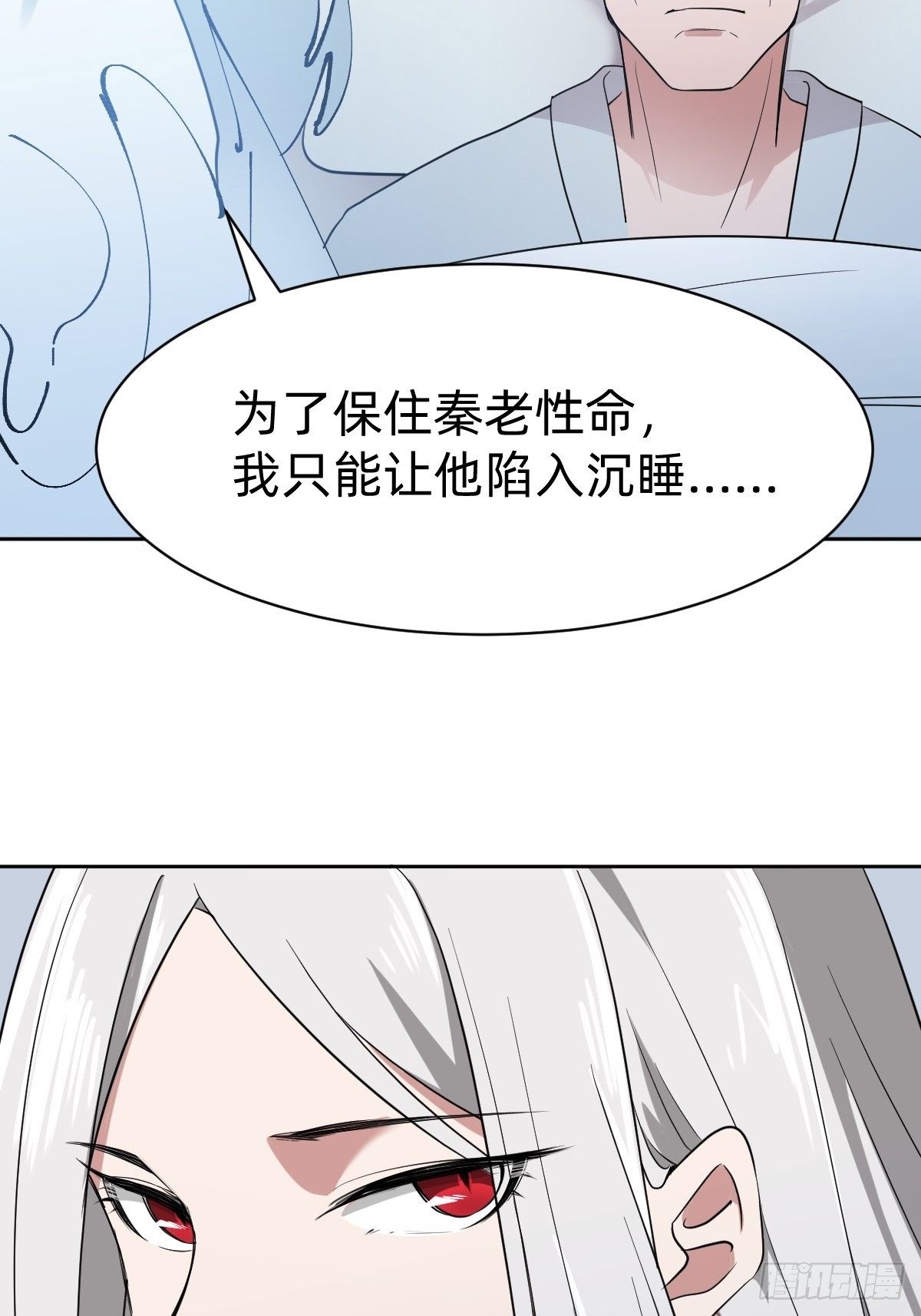 凡尔赛女王-第7话