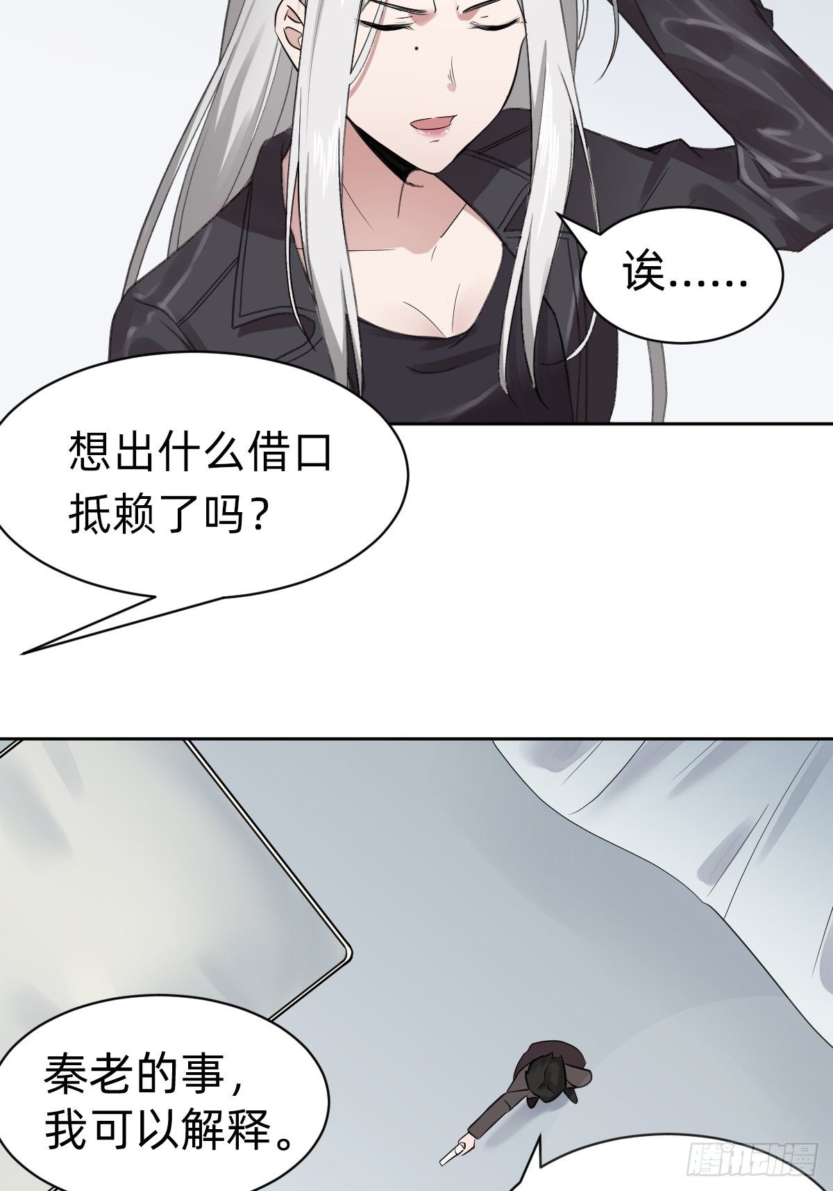 凡尔赛女王-第7话