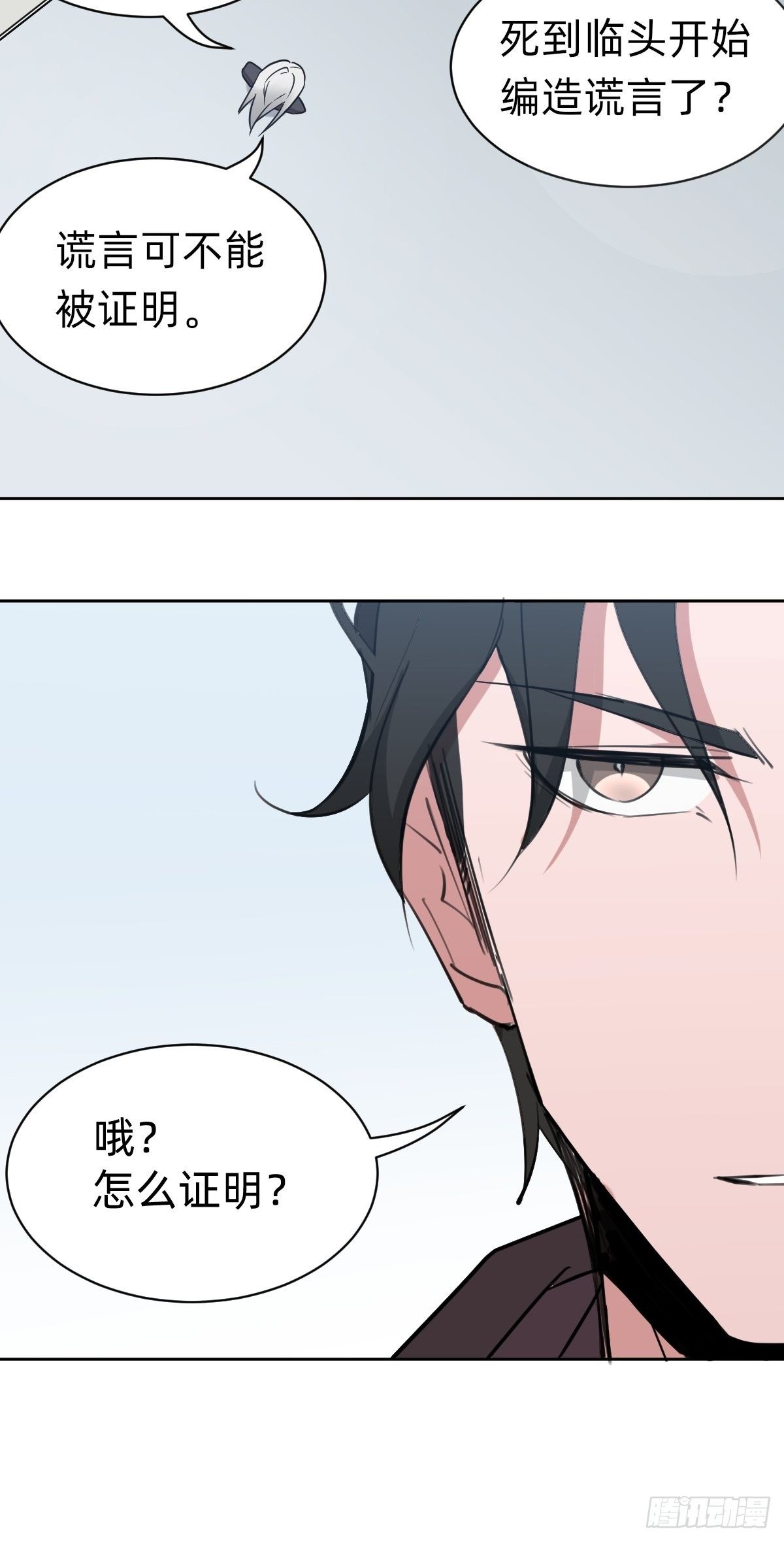 凡尔赛女王-第7话