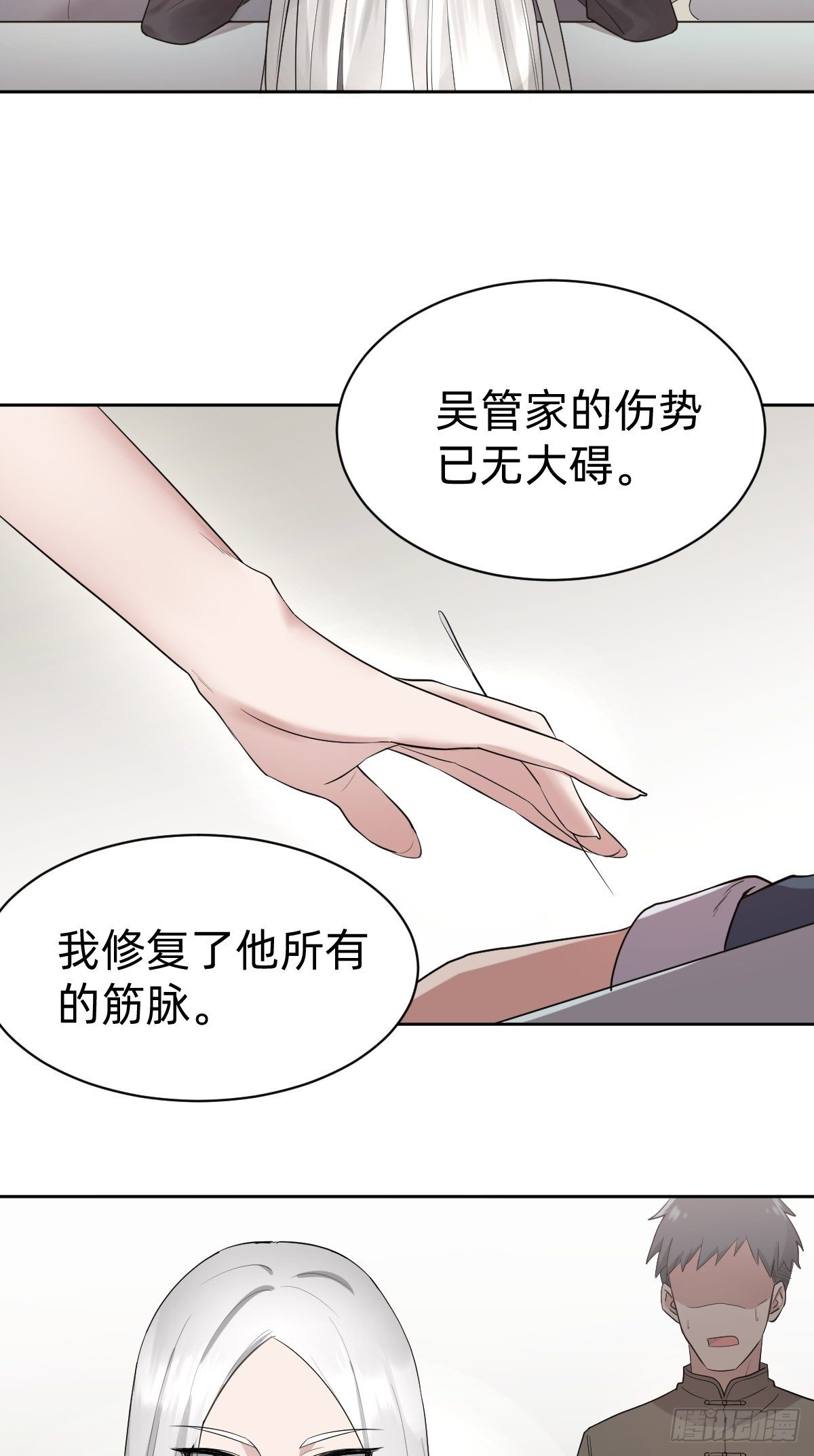 凡尔赛女王-第7话