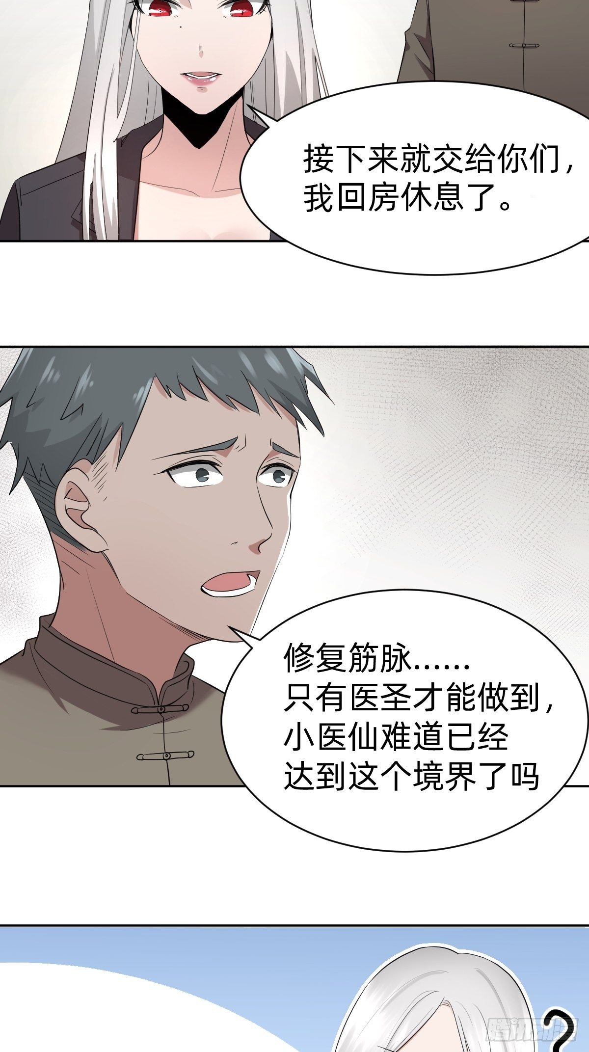 凡尔赛女王-第7话