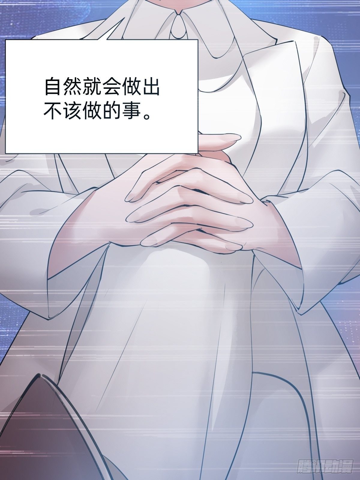 你，就是这次的委托人？(1/2)-第61话