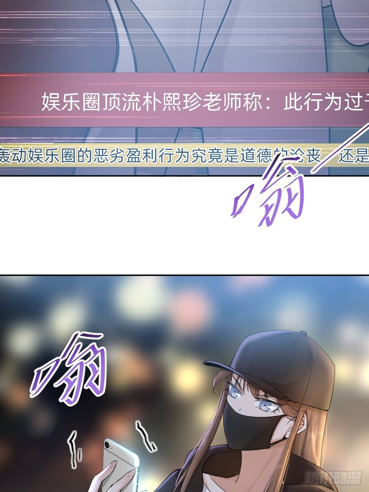 你，就是这次的委托人？(1/2)-第61话