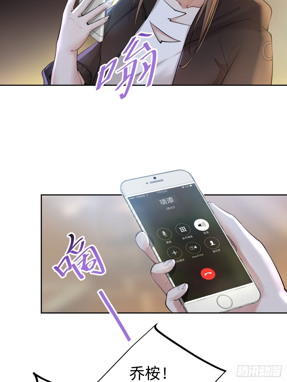 你，就是这次的委托人？(1/2)-第61话
