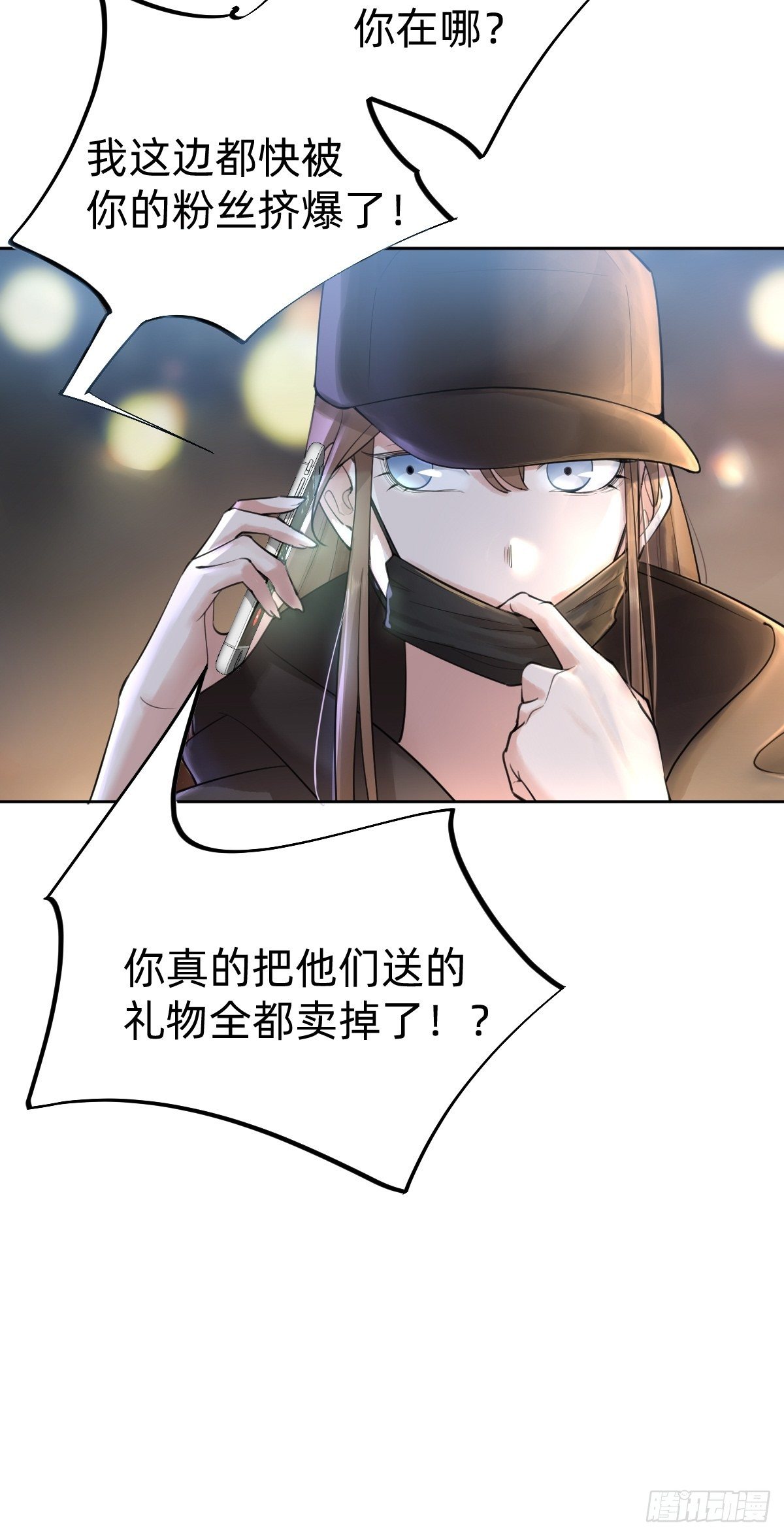 你，就是这次的委托人？(1/2)-第61话