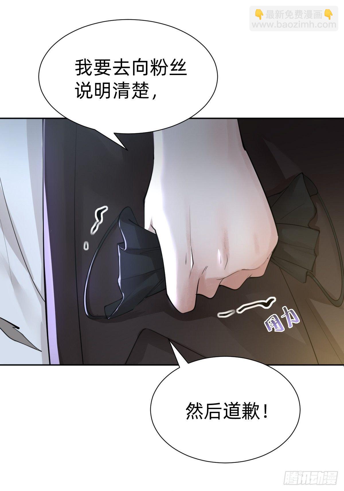 你，就是这次的委托人？(1/2)-第61话