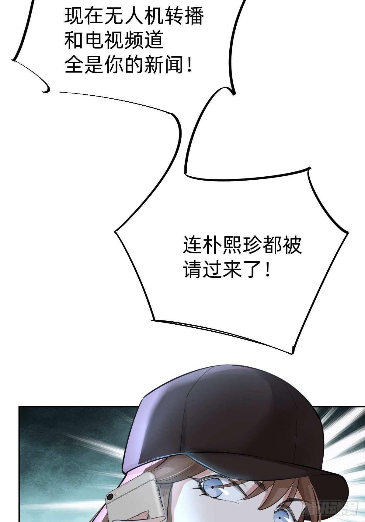 你，就是这次的委托人？(1/2)-第61话