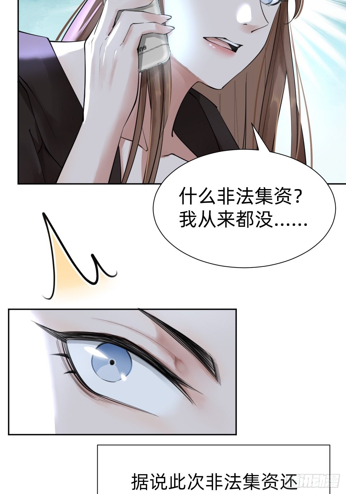 你，就是这次的委托人？(1/2)-第61话