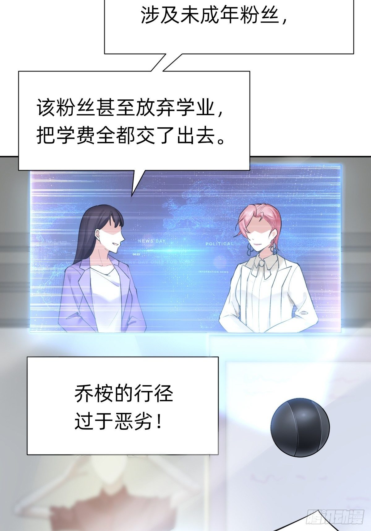 你，就是这次的委托人？(1/2)-第61话