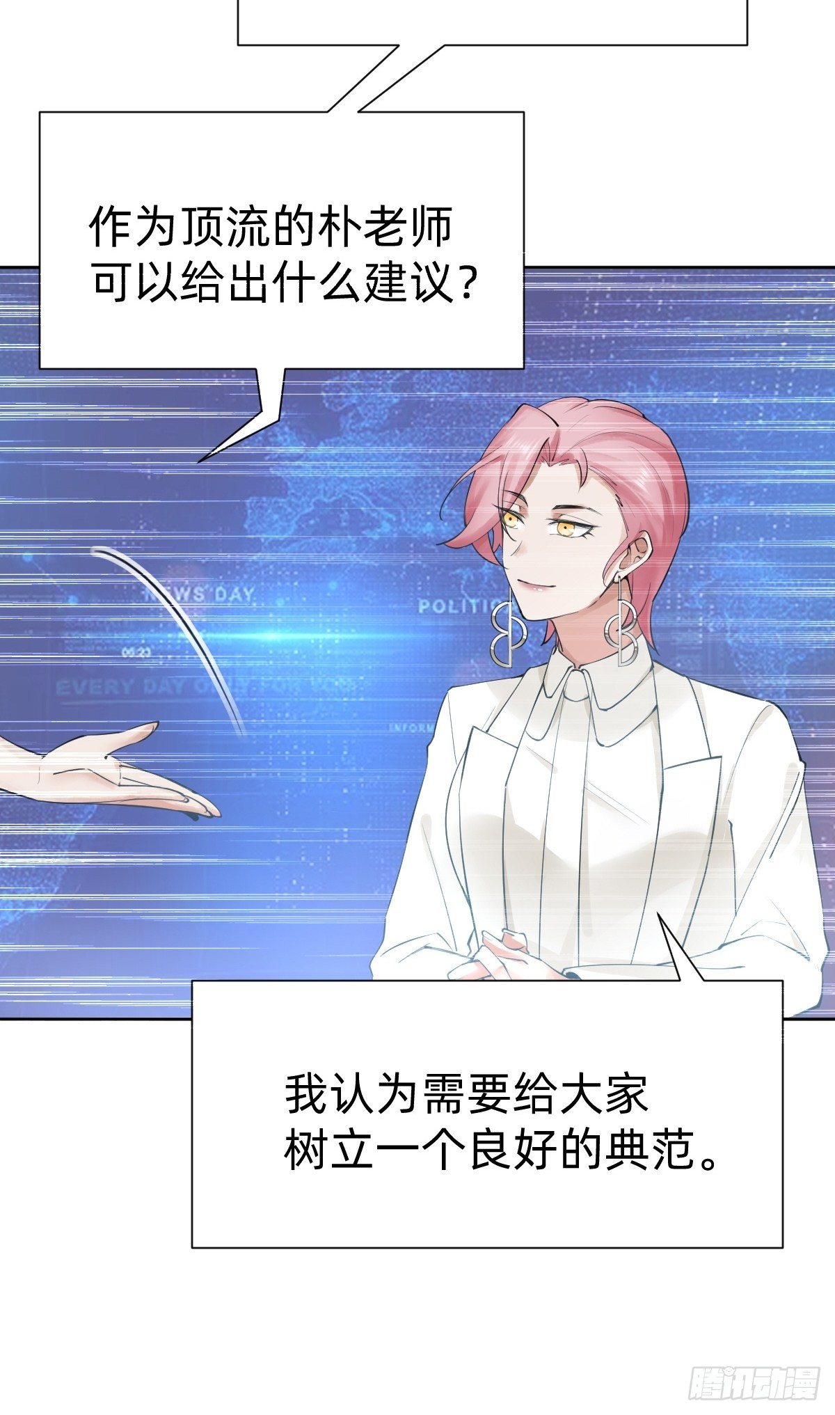 你，就是这次的委托人？(1/2)-第61话
