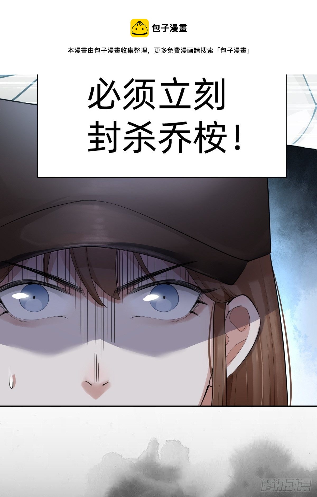 你，就是这次的委托人？(1/2)-第61话