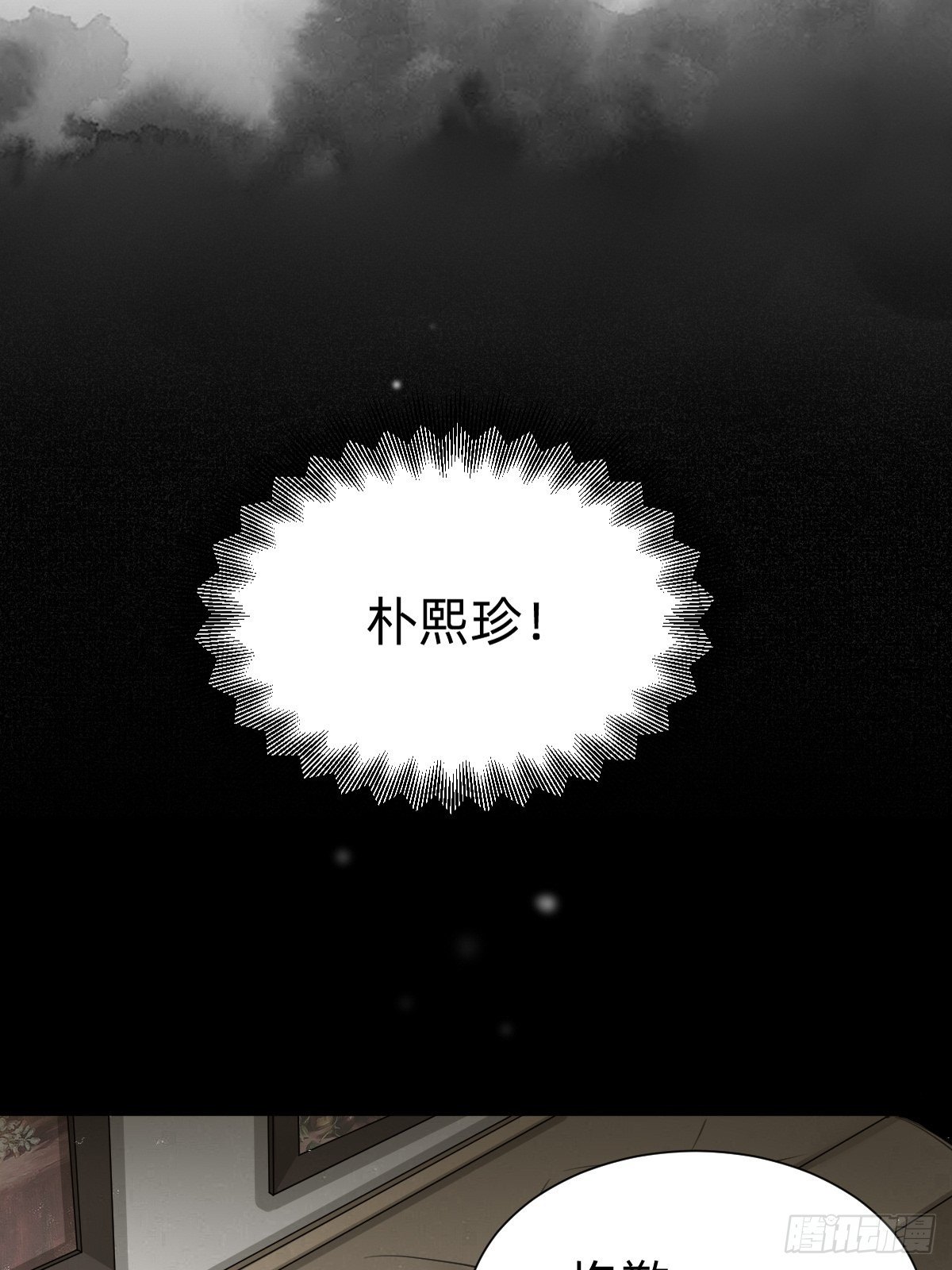 你，就是这次的委托人？(1/2)-第61话
