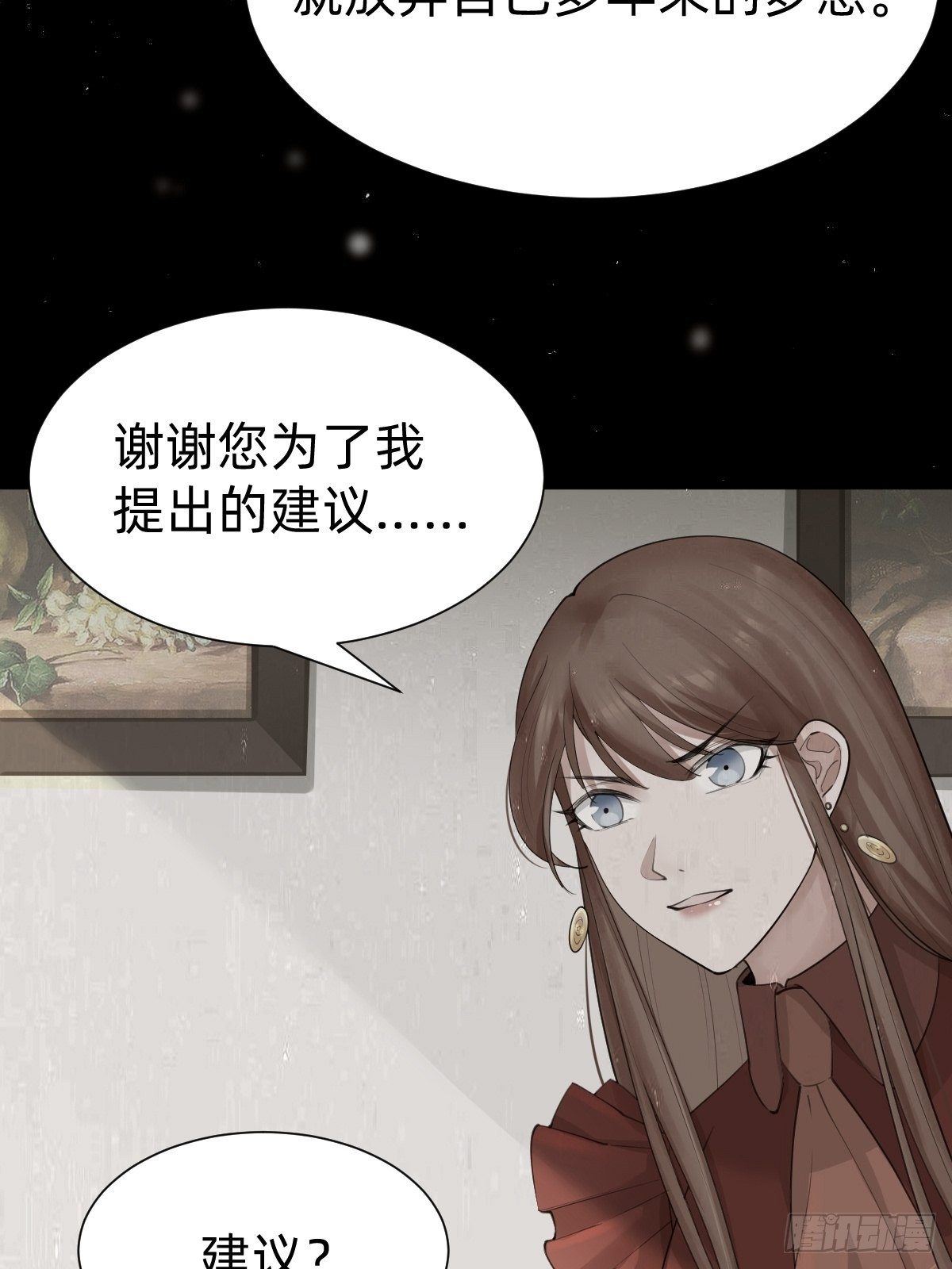 你，就是这次的委托人？(1/2)-第61话